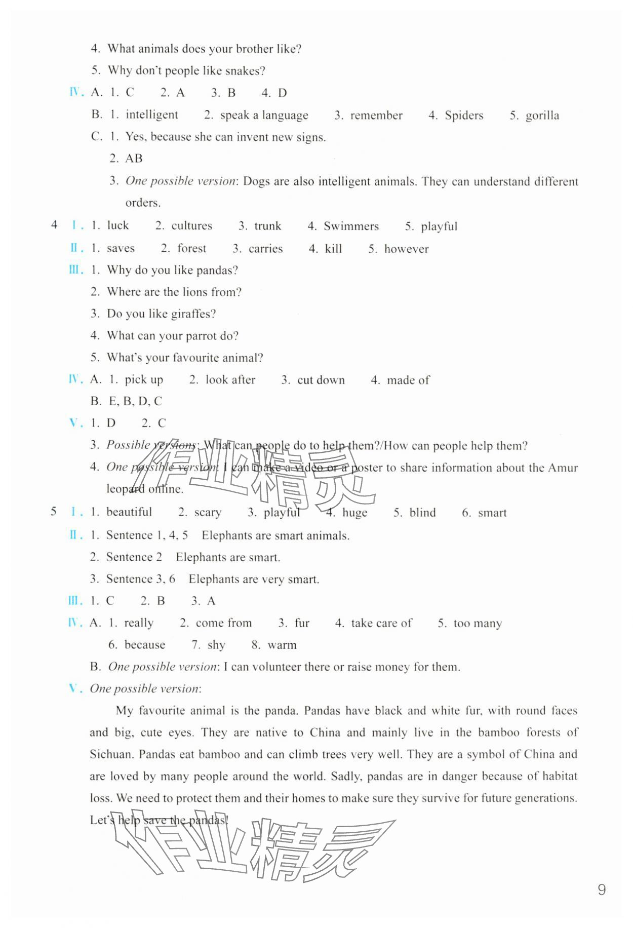 2025年作業(yè)本浙江教育出版社七年級(jí)英語(yǔ)下冊(cè)人教版 第2頁(yè)