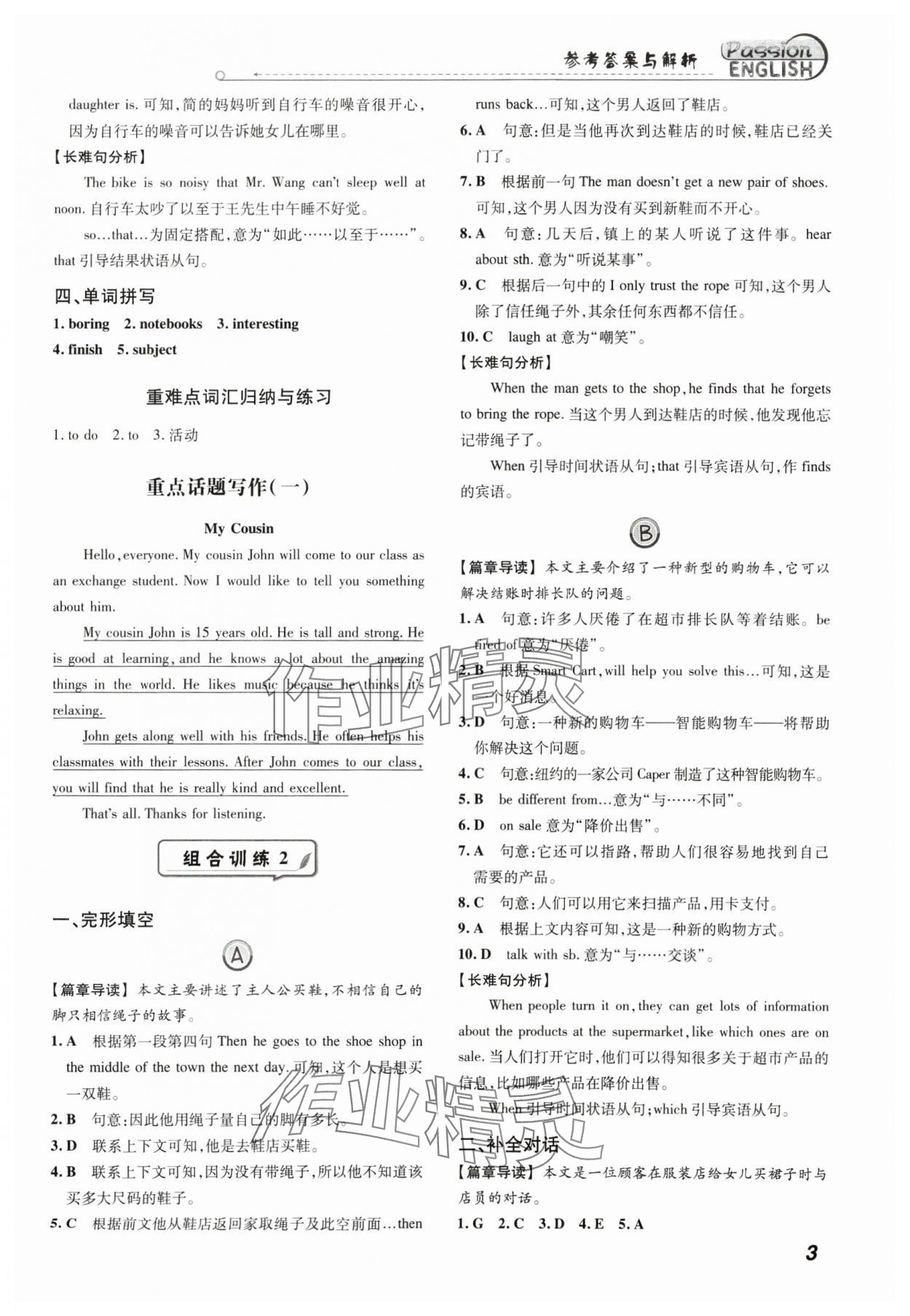 2024年激情英语阅读组合训练七年级&nbsp;第3页