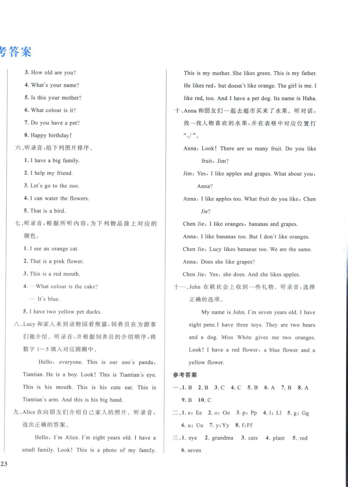 2025年学霸期末卷三年级英语上册人教版&nbsp;第2页