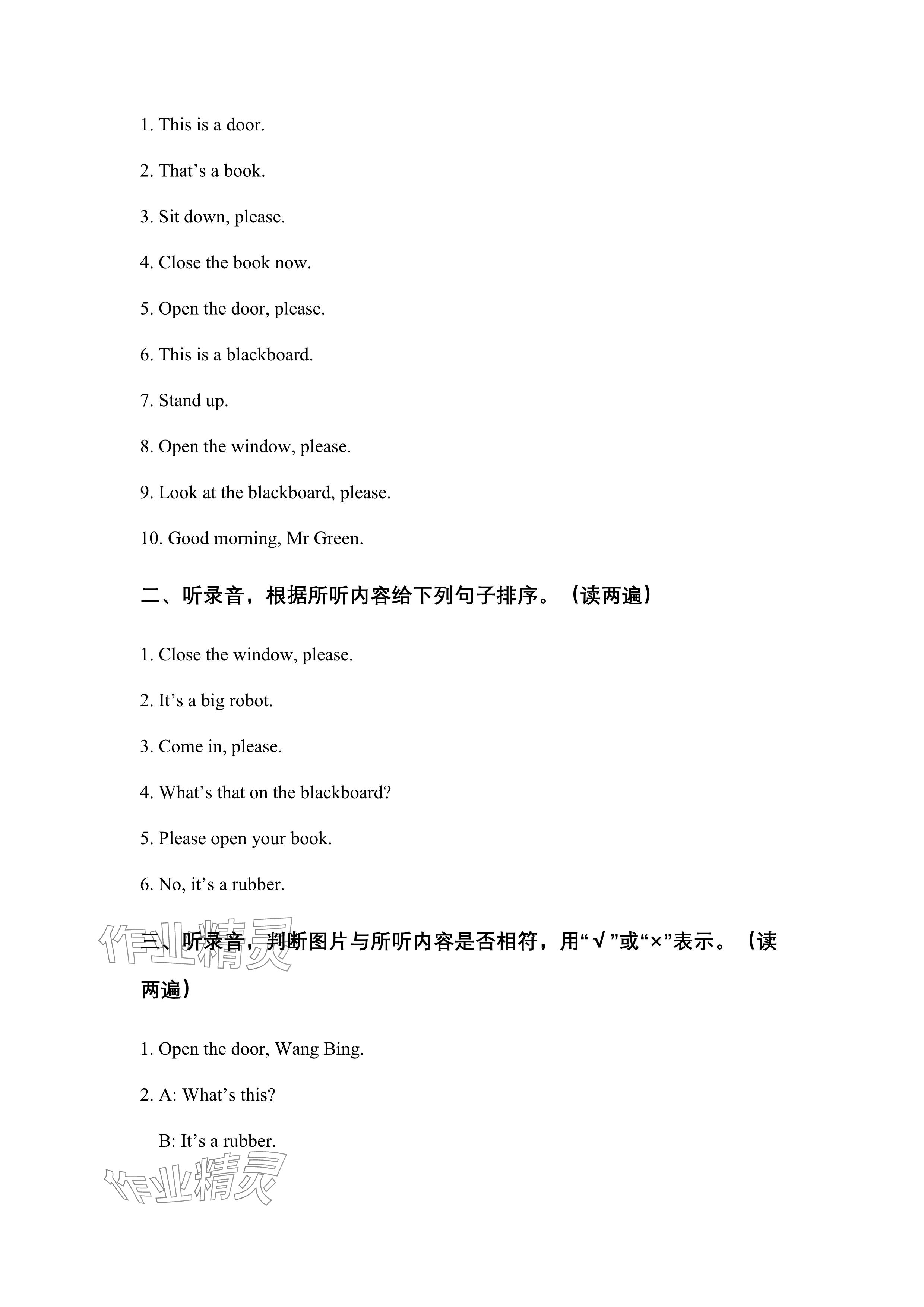 2024年苏学精品云南美术出版社三年级英语下册译林版&nbsp;参考答案第11页