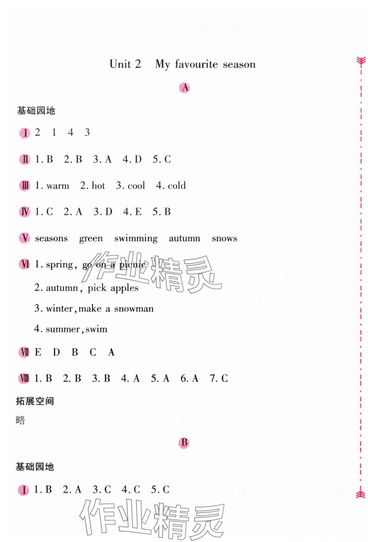 2024年新編基礎訓練五年級英語下冊人教版 第3頁