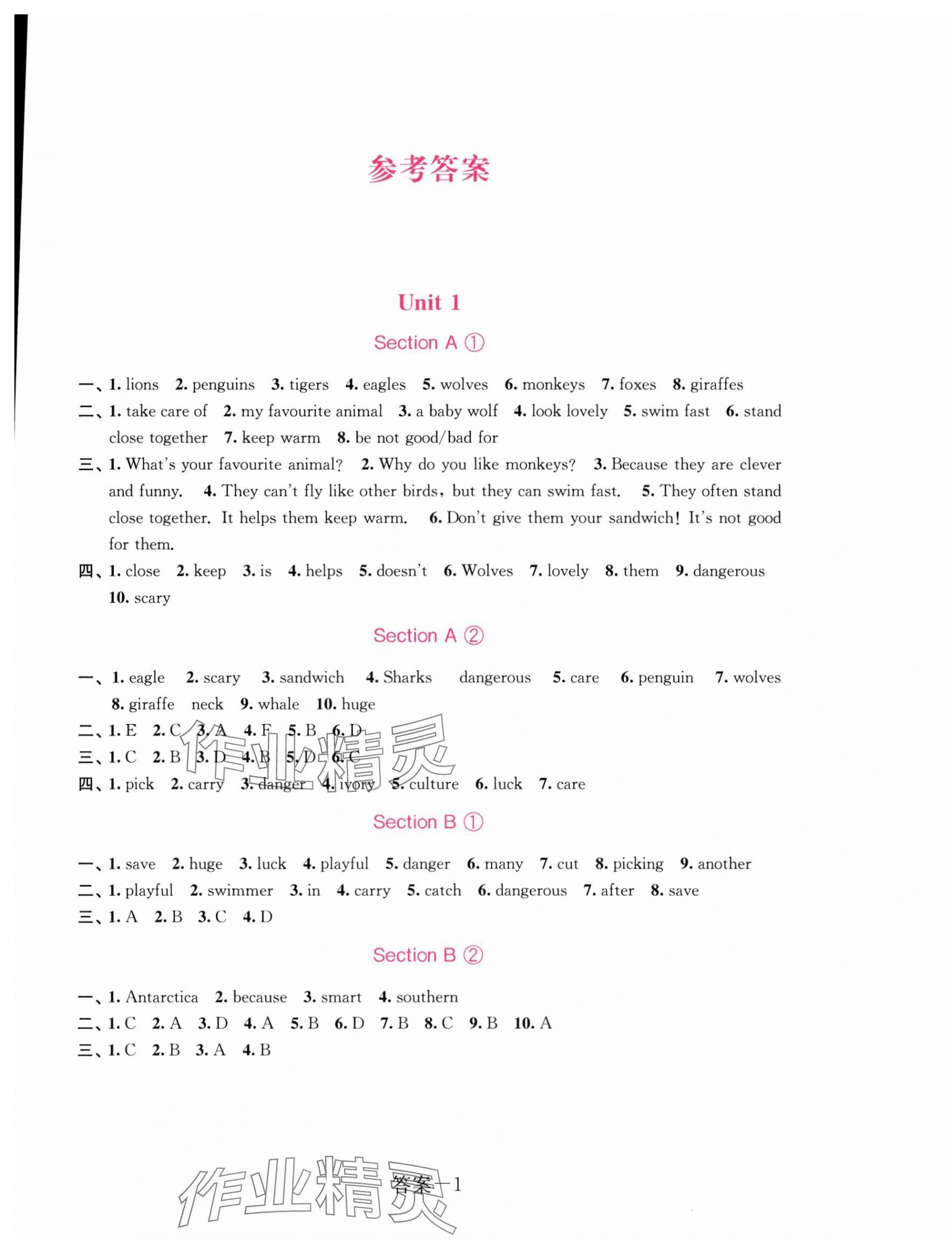 2025年學(xué)評(píng)手冊(cè)七年級(jí)英語下冊(cè)人教版 第1頁