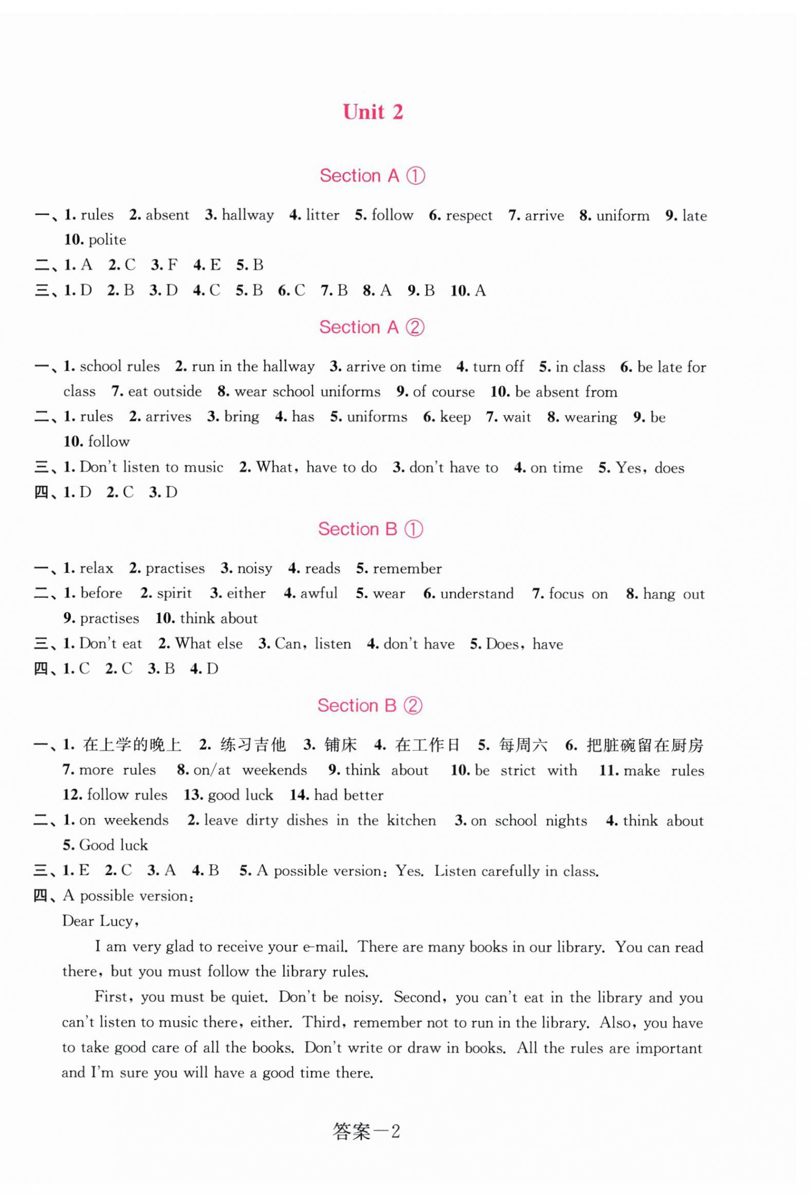 2025年學評手冊七年級英語下冊人教版 第2頁