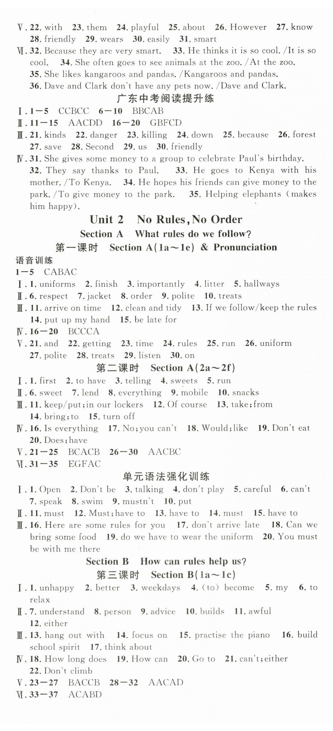 2025年名校課堂七年級英語3下冊人教版廣東專版 參考答案第23頁