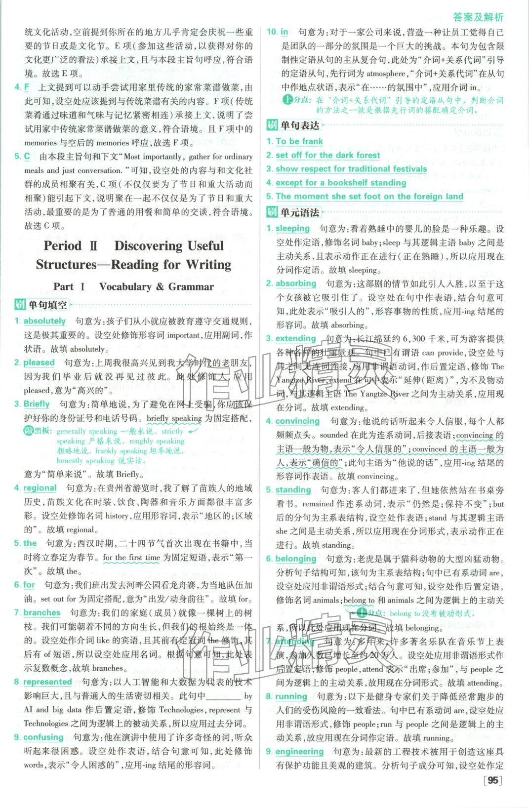 2026年高中必刷題高中英語必修第三冊(cè)人教版&nbsp;第3頁