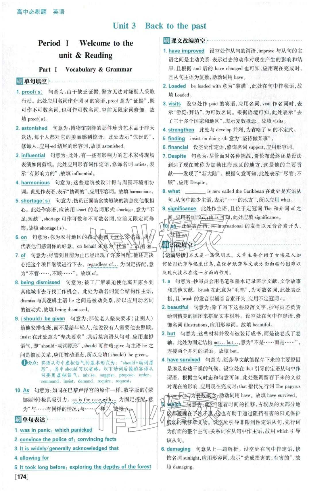 2026年高中必刷題高二英語下冊譯林版 第20頁