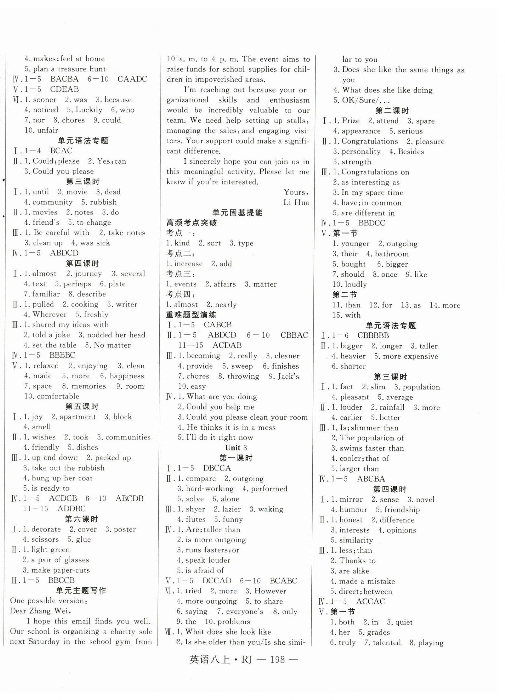 2025年新起點作業(yè)本八年級英語上冊人教版 第2頁
