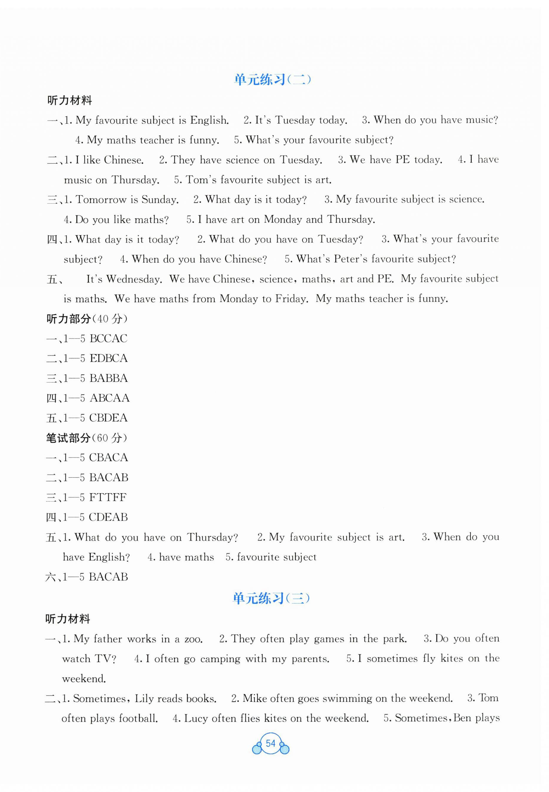 2025年自主学习能力测评单元测试五年级英语上册接力版 第2页