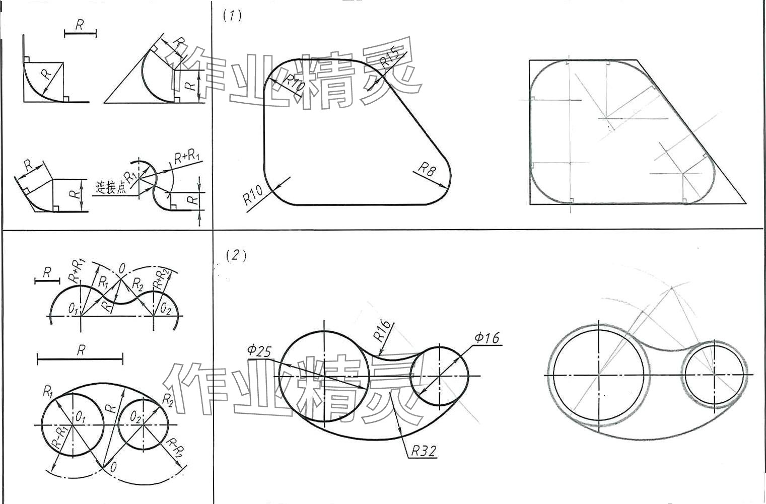 2024年机械制图习题集&nbsp;第7页