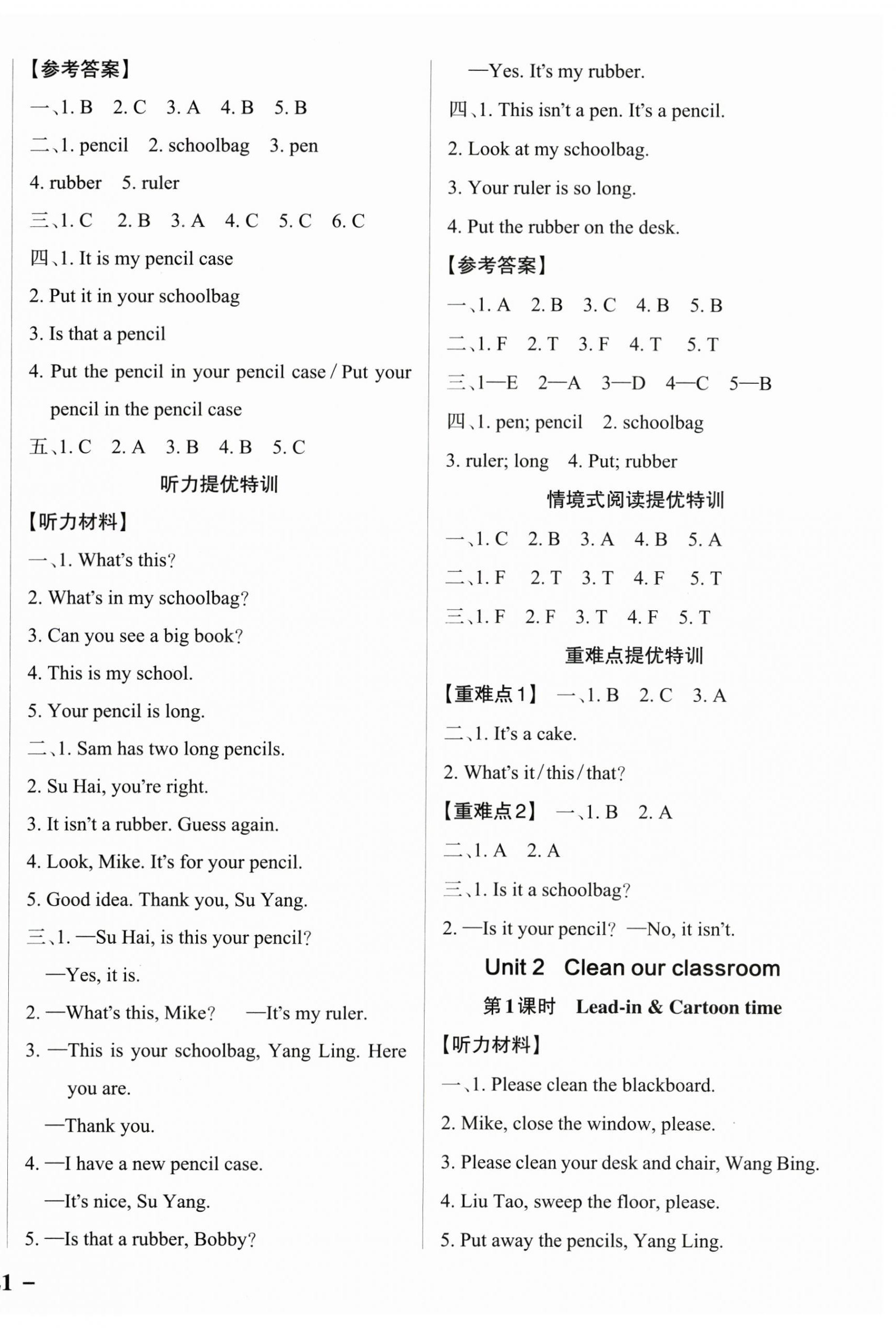 2025年绿卡提优特训三年级英语下册译林版江苏专版 参考答案第2页