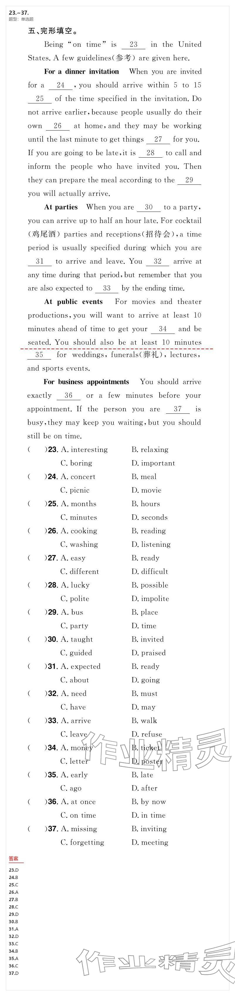 2026年優(yōu)質(zhì)課堂導(dǎo)學(xué)案九年級英語下冊人教版&nbsp;參考答案第24頁