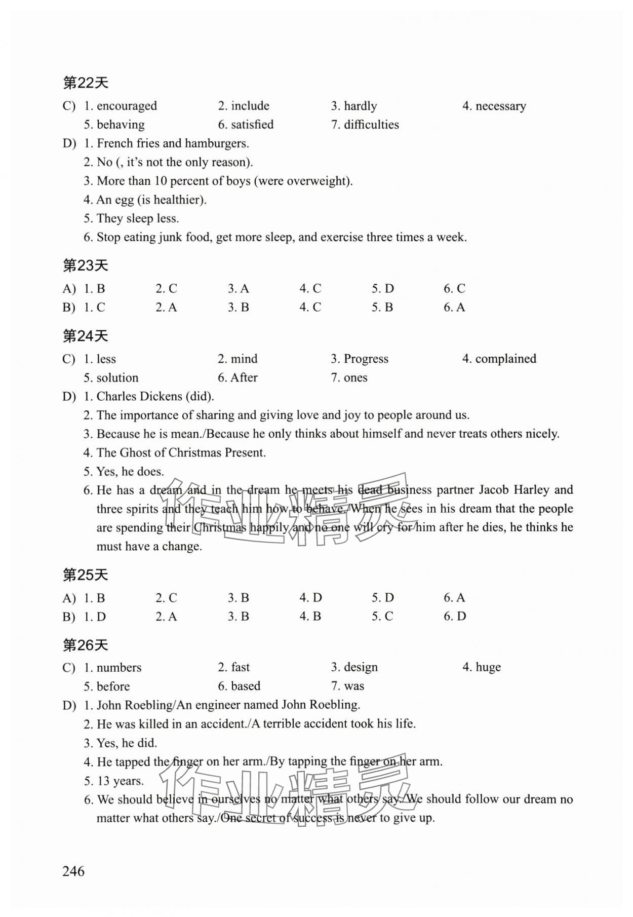 2025年中考阅读限时训练英语&nbsp;参考答案第5页