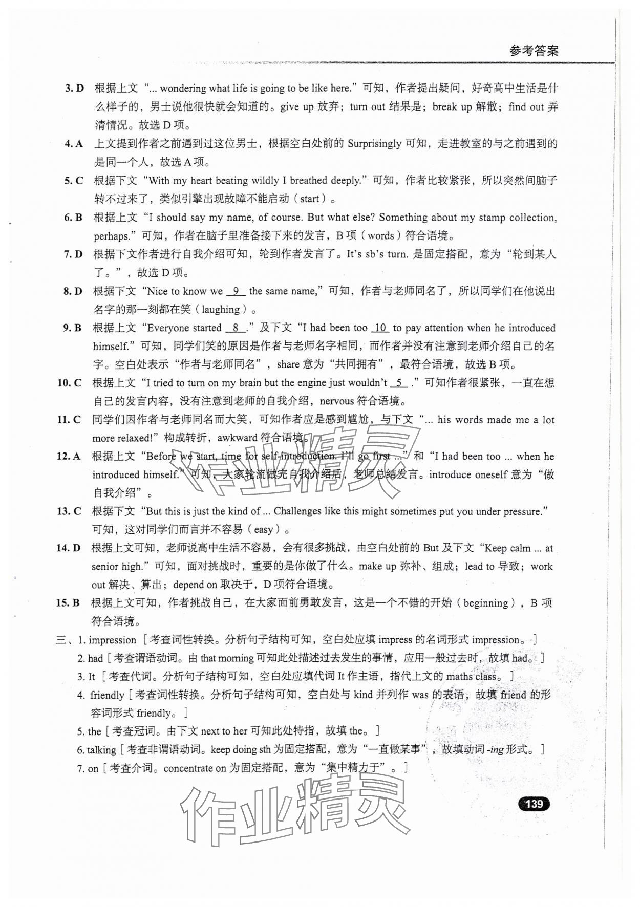 2023年课时同步1+1高中英语全一册人教版 第3页