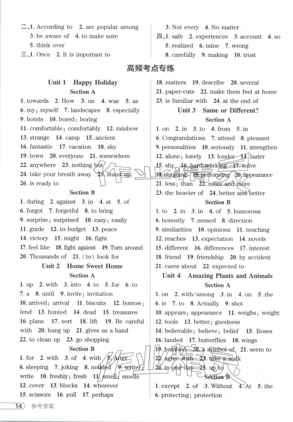 2025年鼎成中考活页好题八年级英语上册人教版河南专版&nbsp;第14页