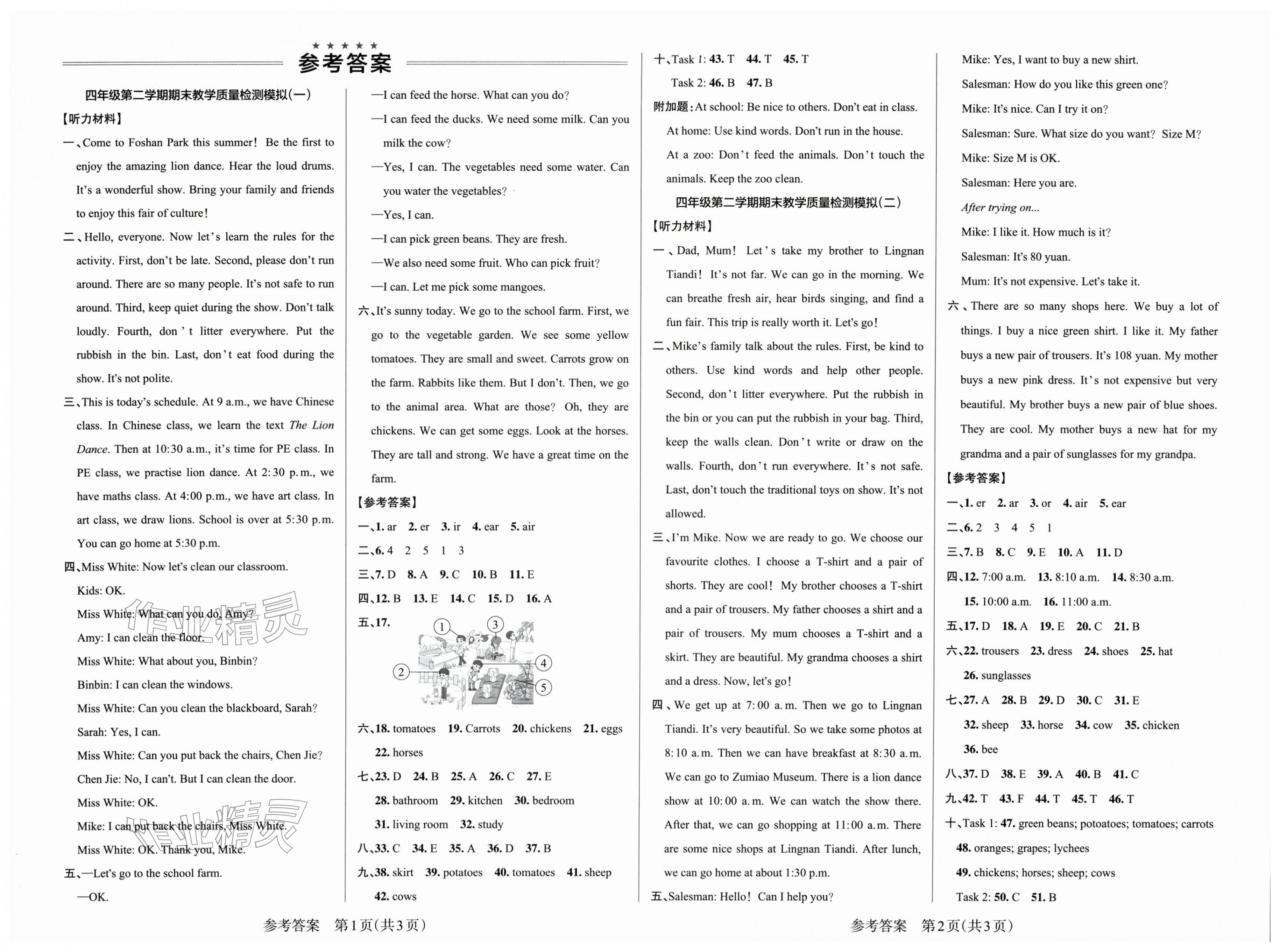 2026年小学学霸作业本四年级英语下册人教版佛山专版&nbsp;第1页