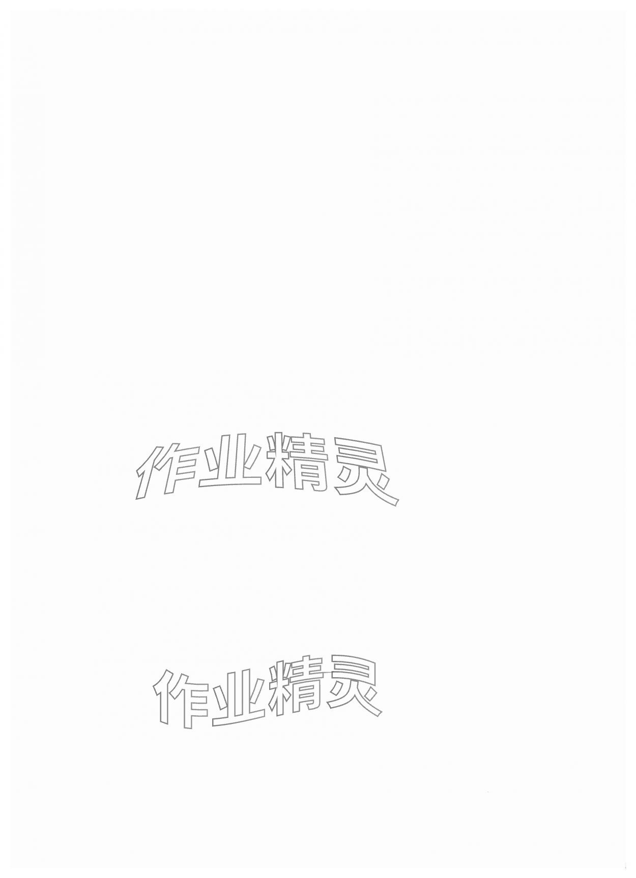 2025年一本同步训练三年级英语上册闽教版福建专版 第2页