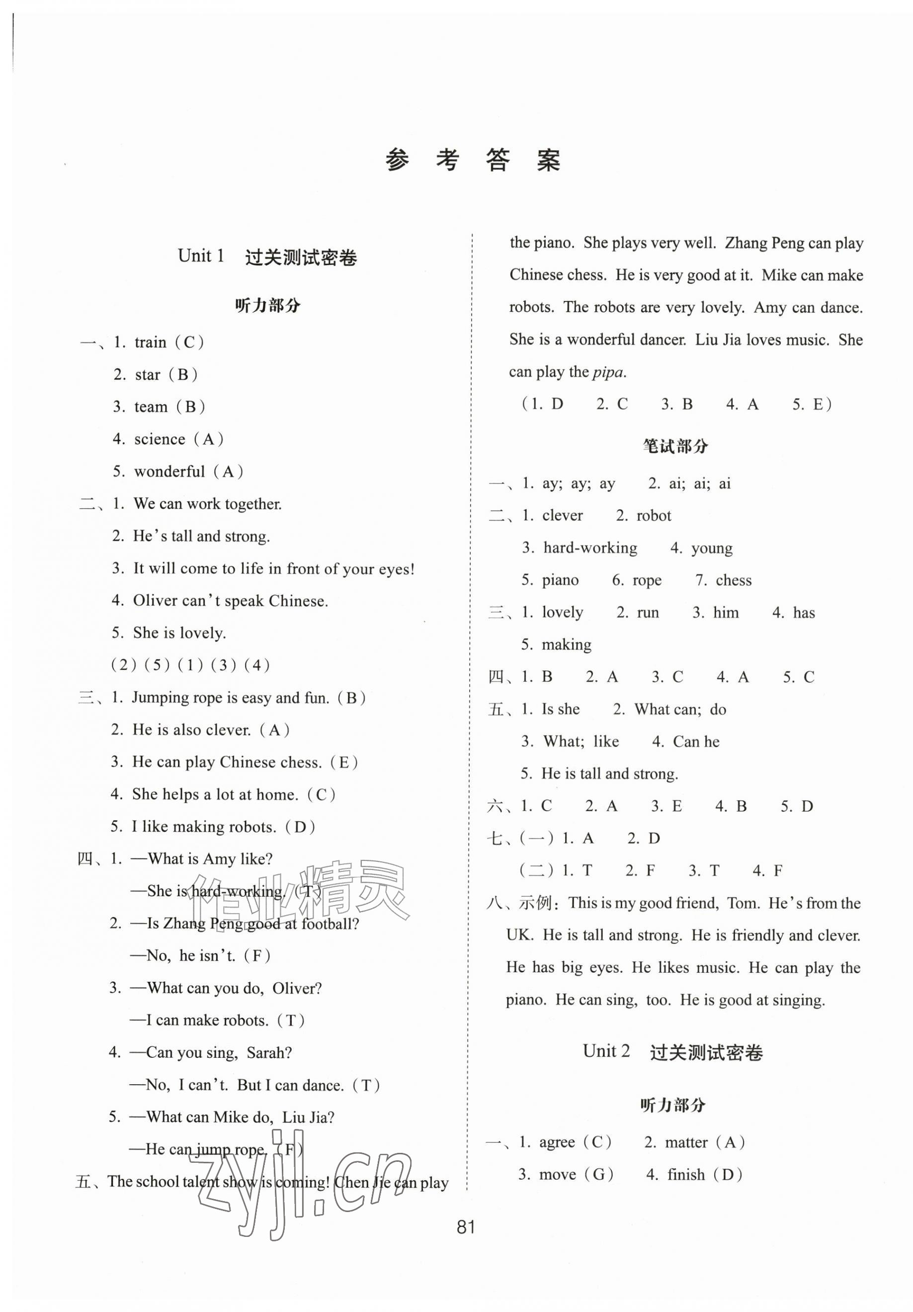 2026年期末冲刺100分完全试卷五年级英语上册人教版&nbsp;第1页
