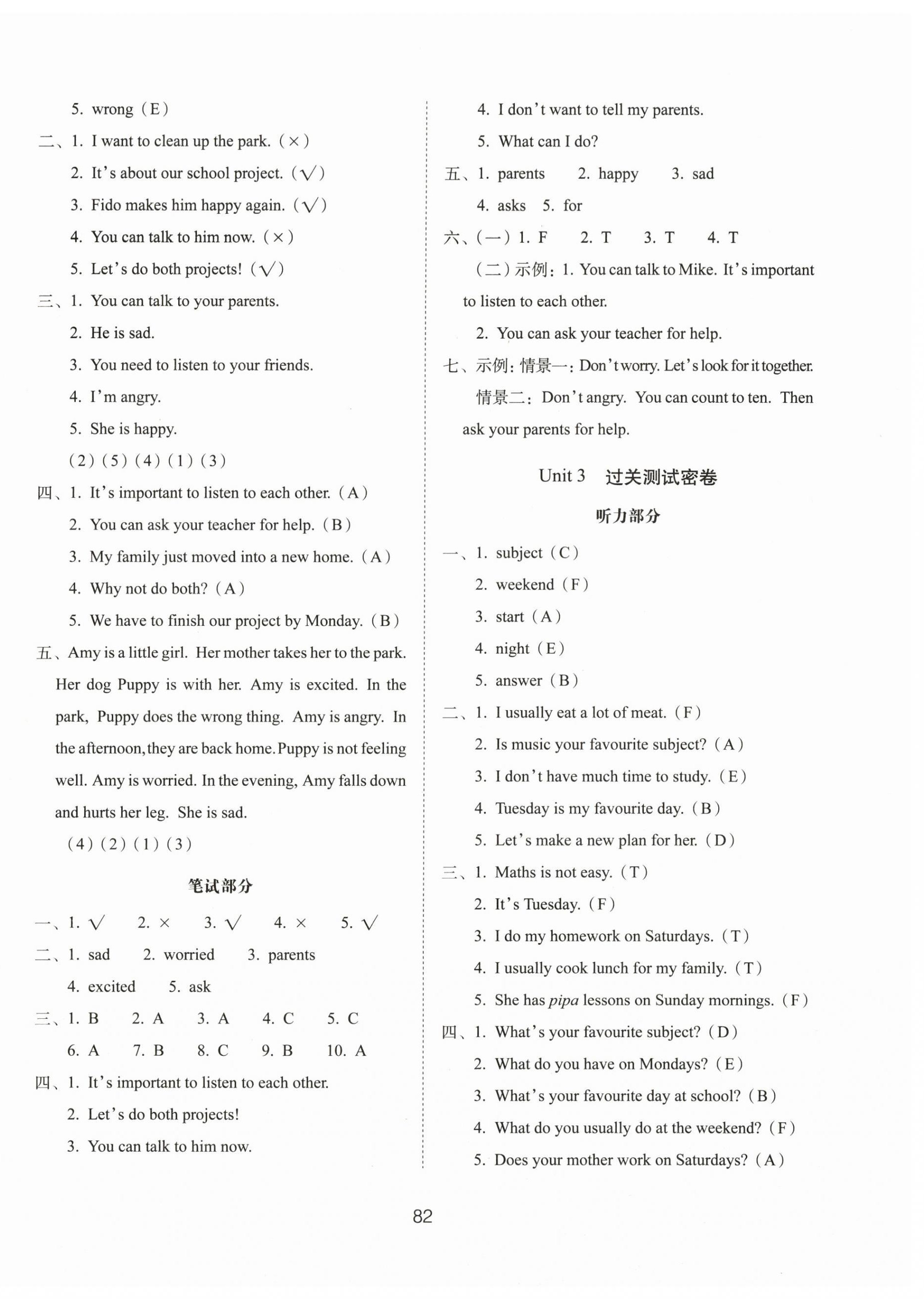 2026年期末冲刺100分完全试卷五年级英语上册人教版&nbsp;第2页