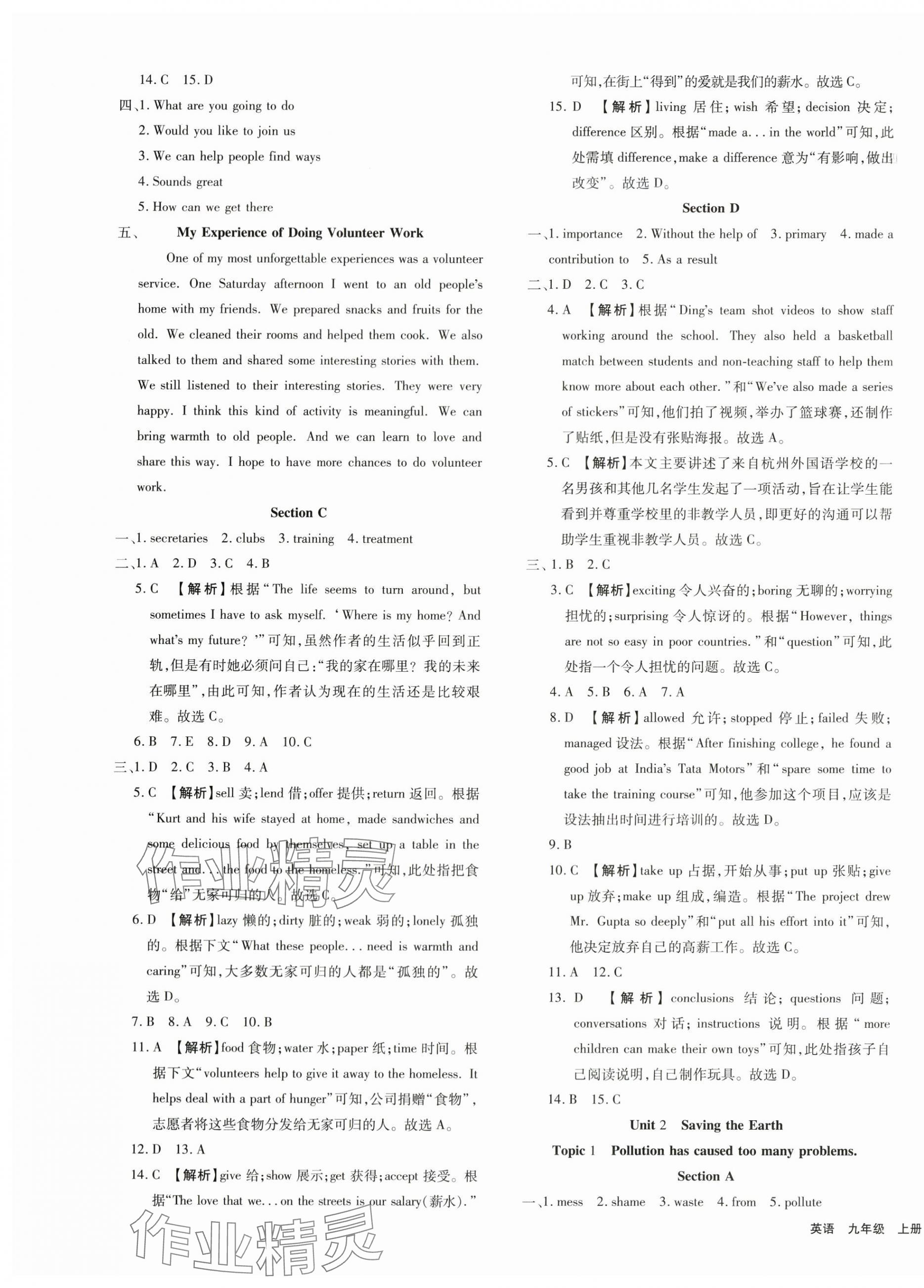 2023年新方案英語九年級上冊仁愛版 第5頁