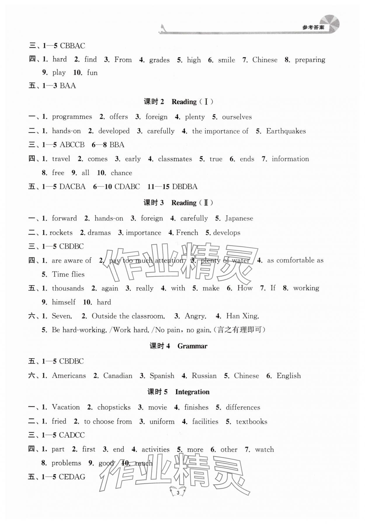 2025年创新课时作业本江苏凤凰少年儿童出版社八年级英语上册译林版 第3页