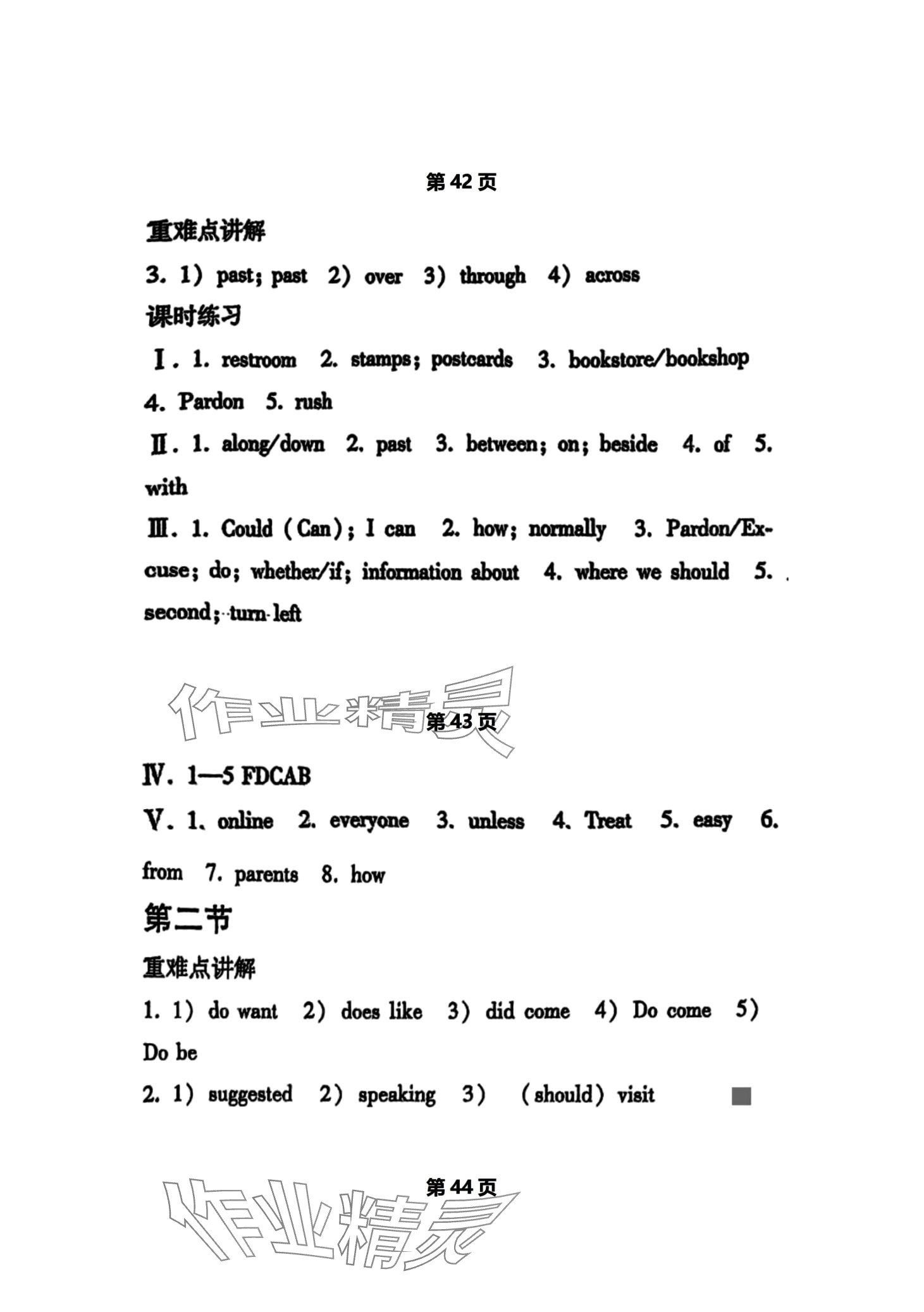 2024年新支點卓越課堂九年級英語全一冊人教版 第13頁