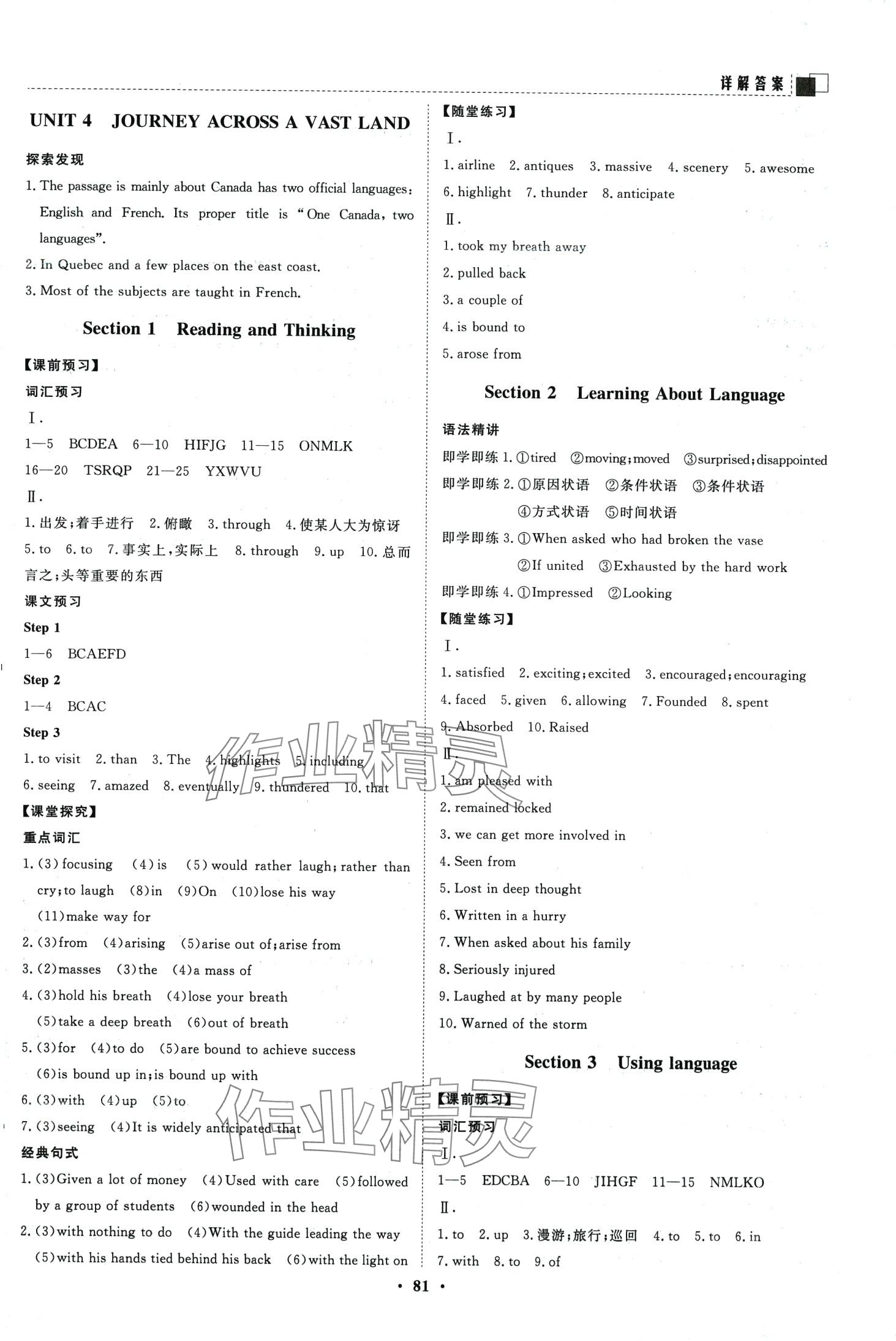 2024年新課程成長資源高中英語選擇性必修第二冊人教版 第7頁