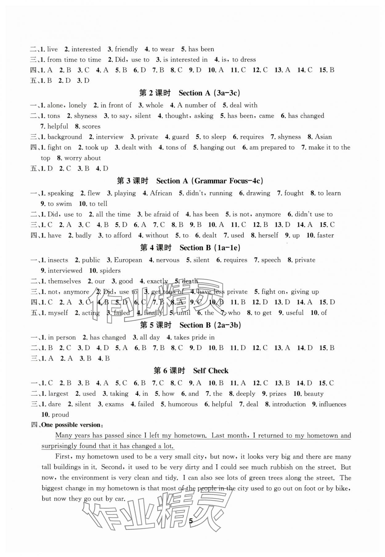 2025年習(xí)題e百課時(shí)訓(xùn)練九年級(jí)英語(yǔ)全一冊(cè)人教版 第5頁(yè)