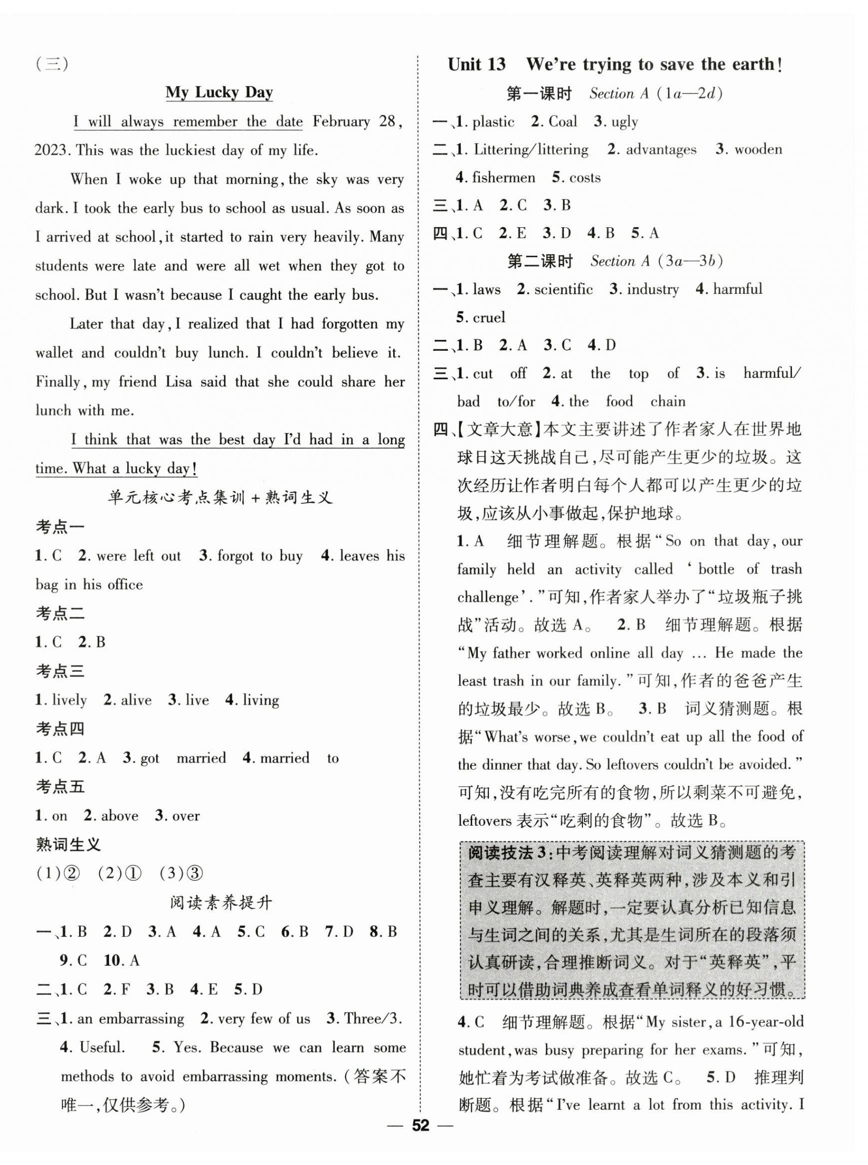 2024年精英新課堂九年級(jí)英語(yǔ)下冊(cè)人教版 第4頁(yè)