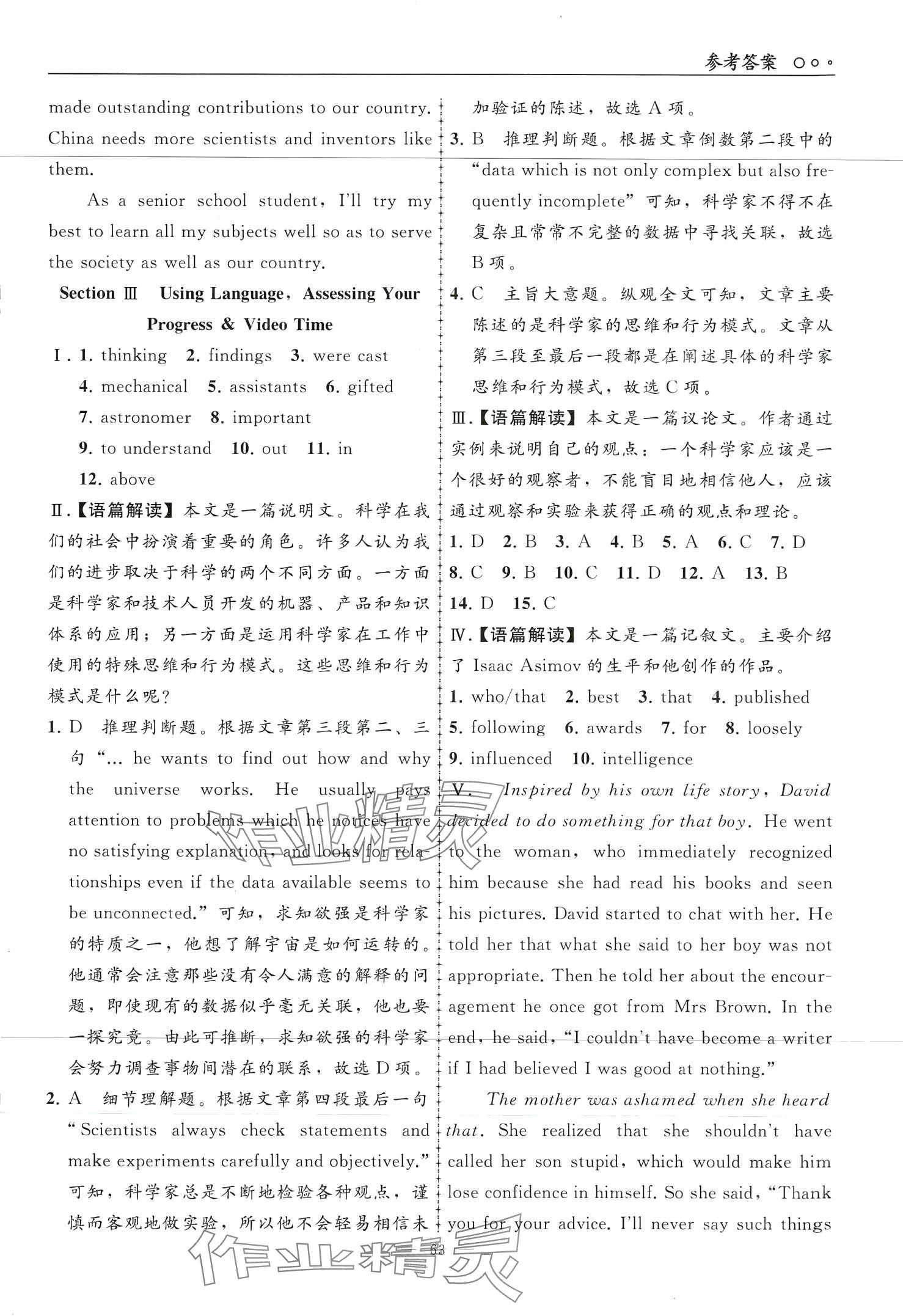 2024年同步練習(xí)冊人民教育出版社高中英語性必修第二冊通用版 第3頁