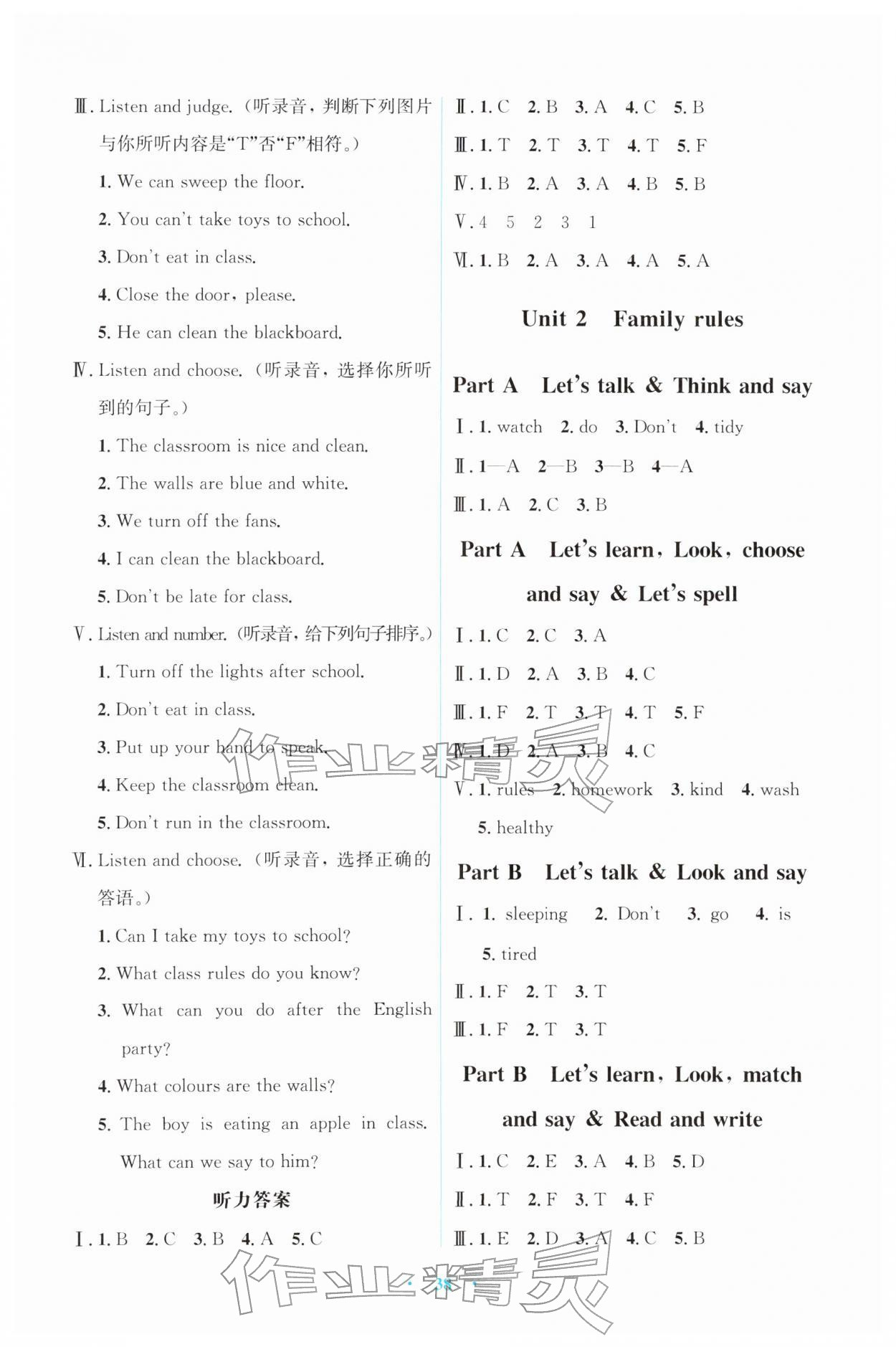 2026年同步解析与测评学考练四年级英语下册人教版&nbsp;第2页