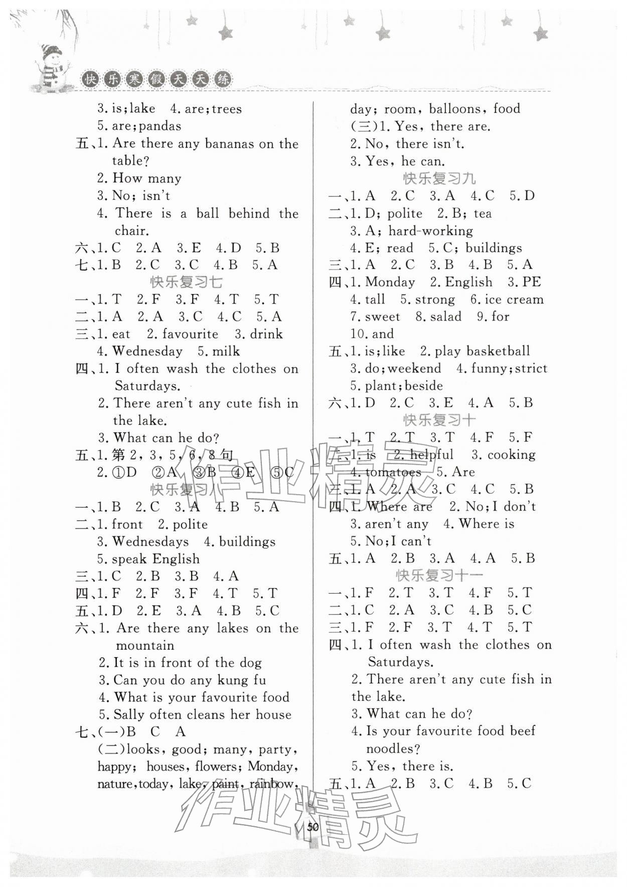 2026年快乐寒假天天练五年级英语人教版&nbsp;第2页