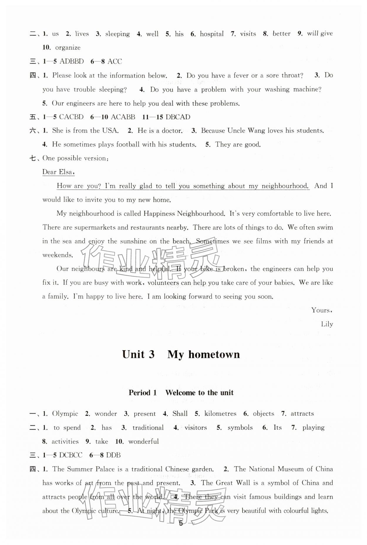 2026年能力素養(yǎng)與學(xué)力提升七年級(jí)英語(yǔ)下冊(cè)譯林版&nbsp;第5頁(yè)