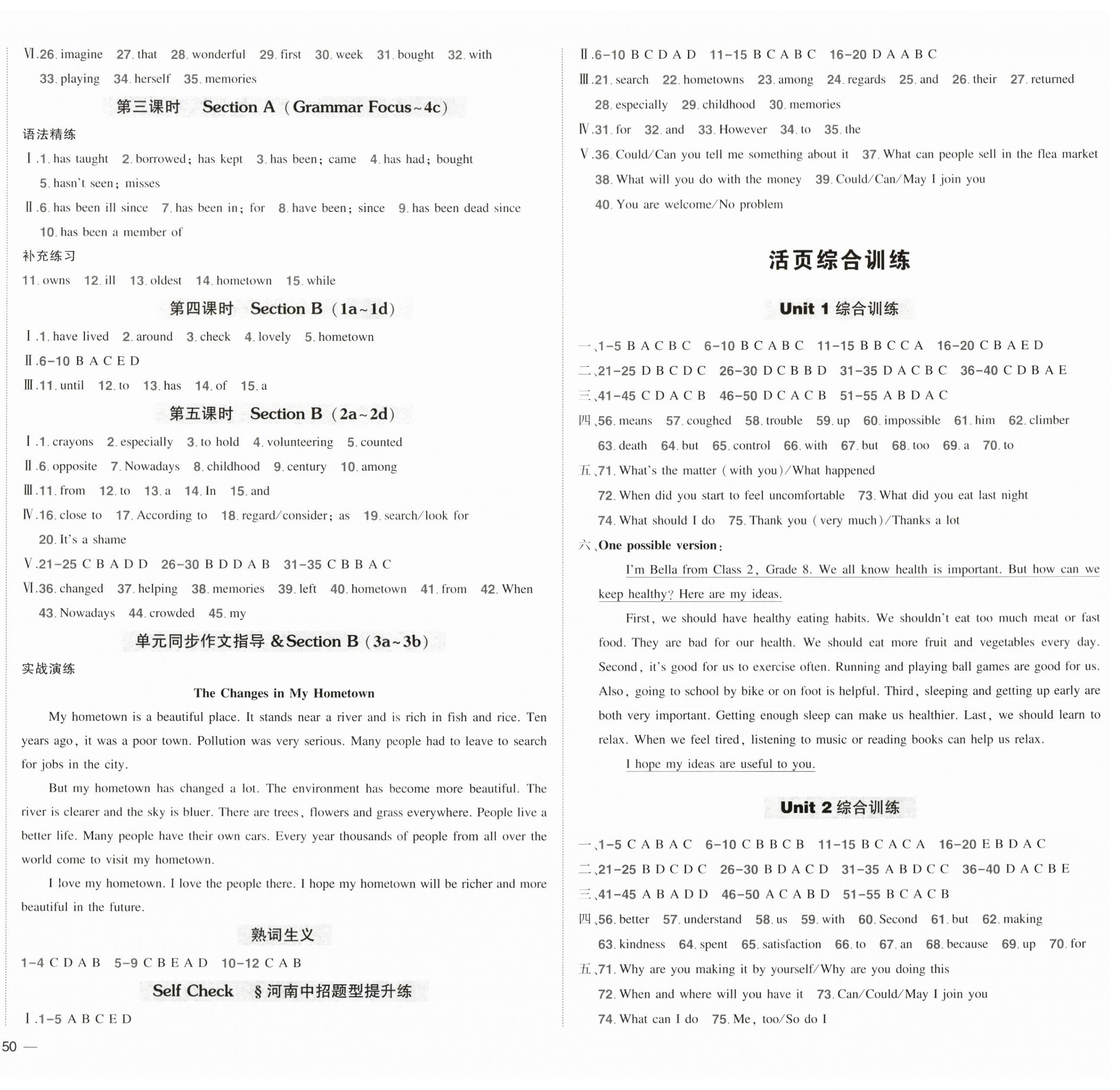 2024年狀元成才路創優作業八年級英語下冊人教版河南專版 第8頁