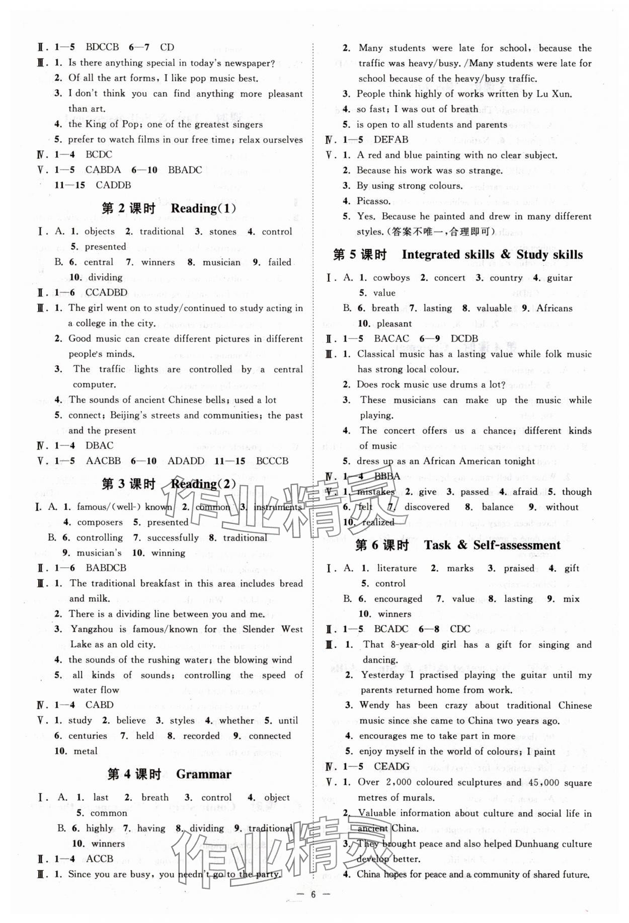 2025年奪冠課課練九年級英語上冊譯林版 第6頁