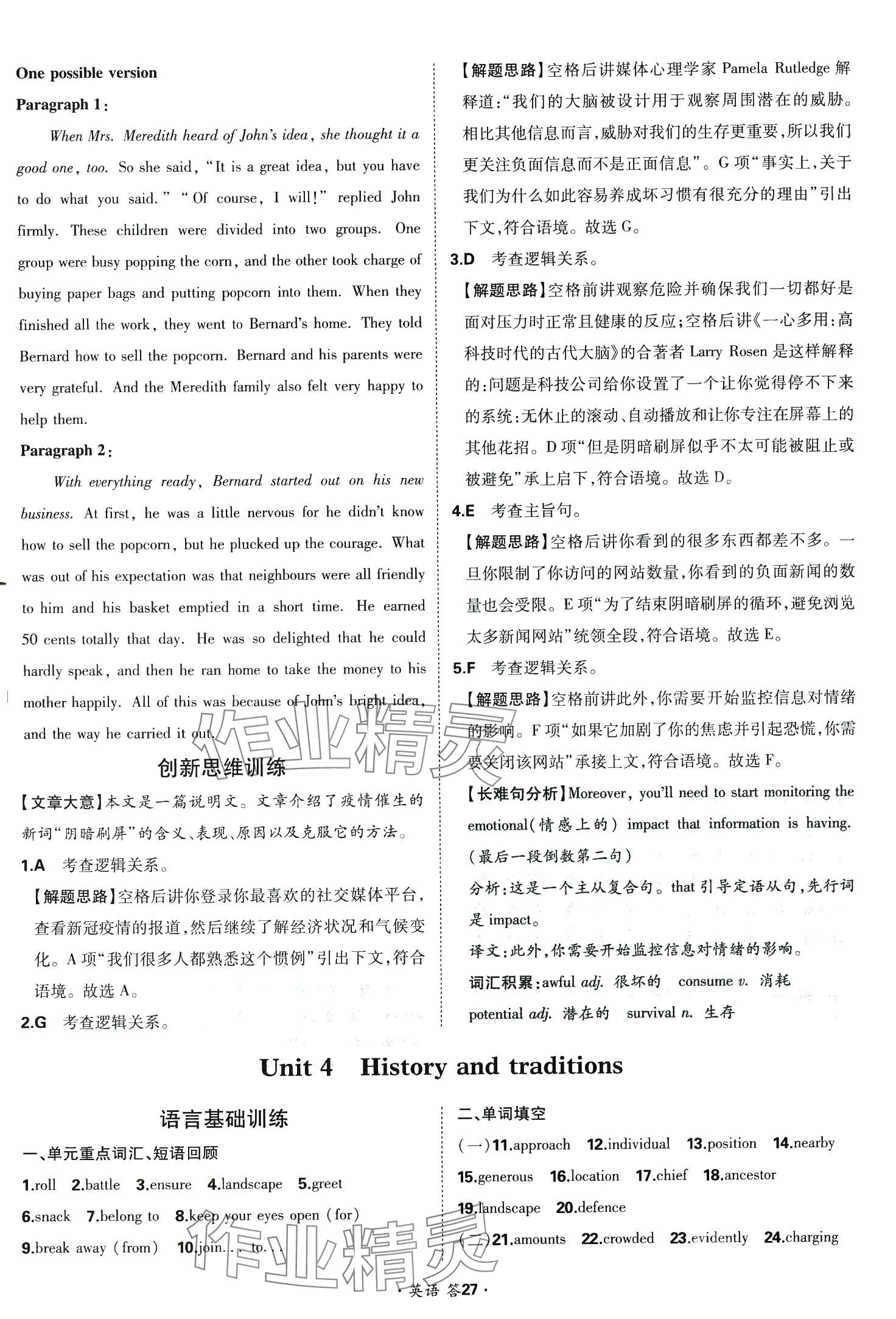 2024年考點測試卷高中英語 第31頁