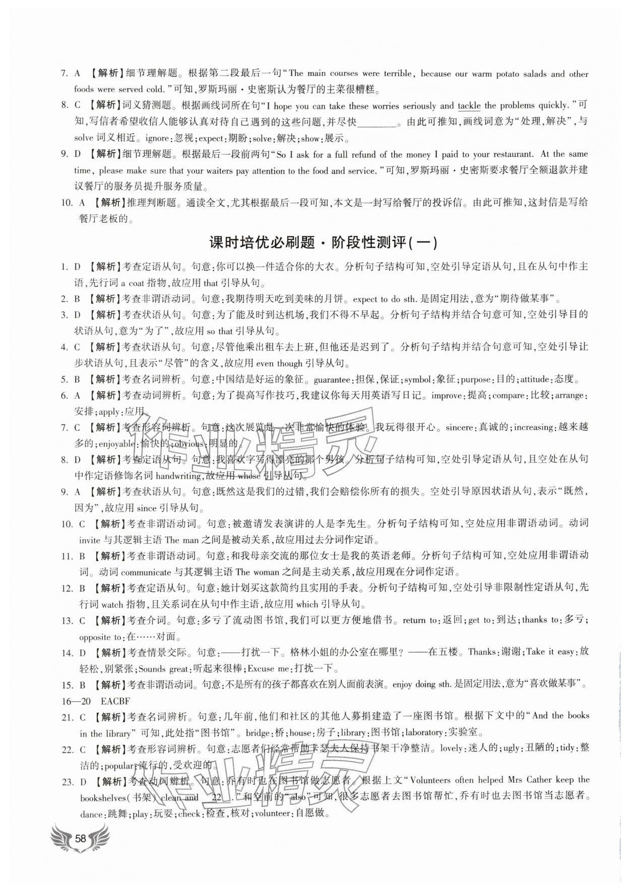 2026年課時(shí)培優(yōu)必刷題寒假作業(yè)中職二年級(jí)英語(yǔ)&nbsp;第6頁(yè)