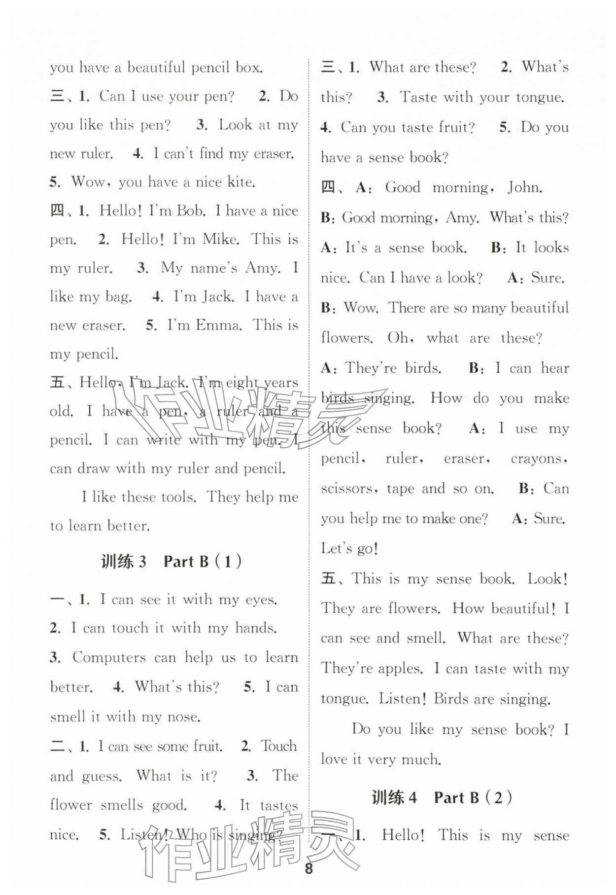 2026年通城学典小学英语听力能手三年级下册人教版&nbsp;第8页