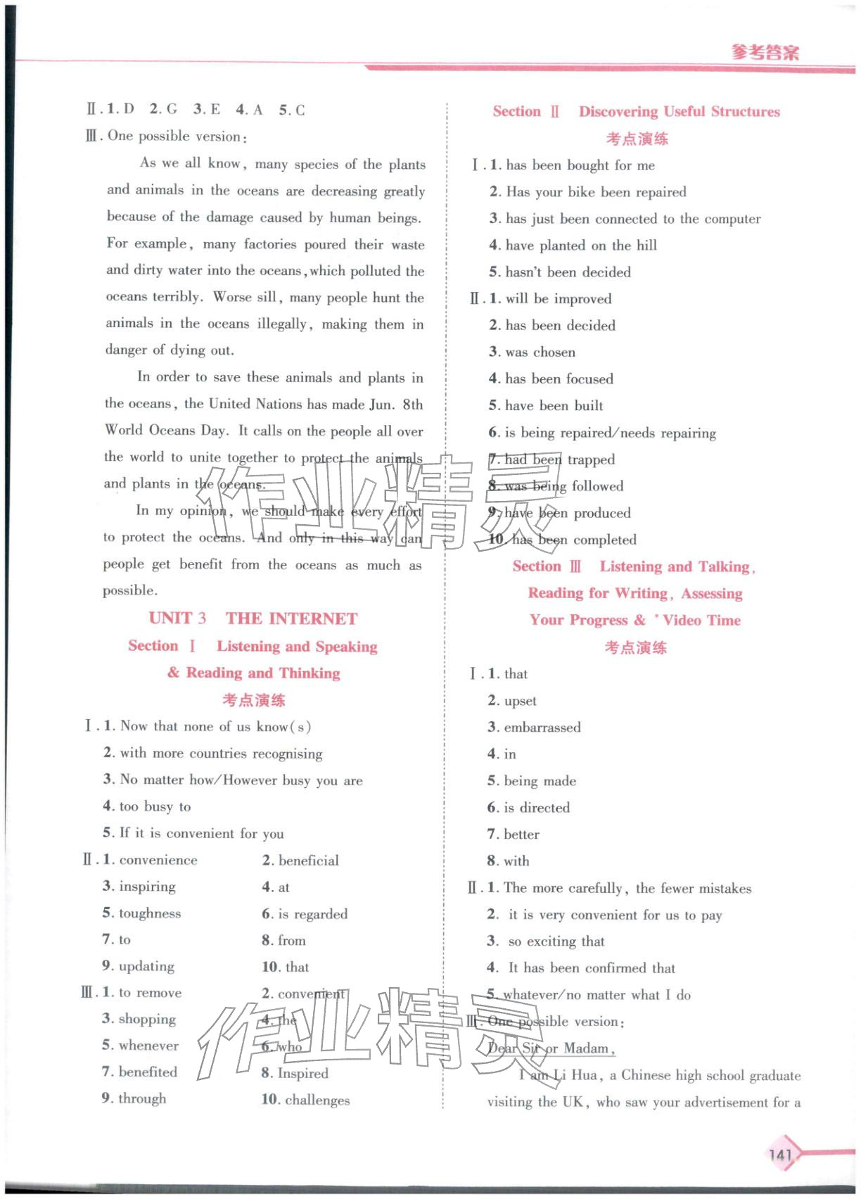 2026年普通高中学业水平考试A+考案英语陕西专版&nbsp;第7页