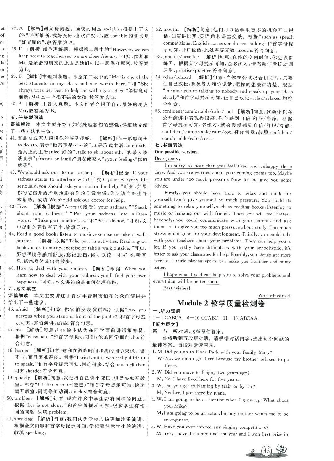 2024年中华一卷八年级英语下册外研版 第2页