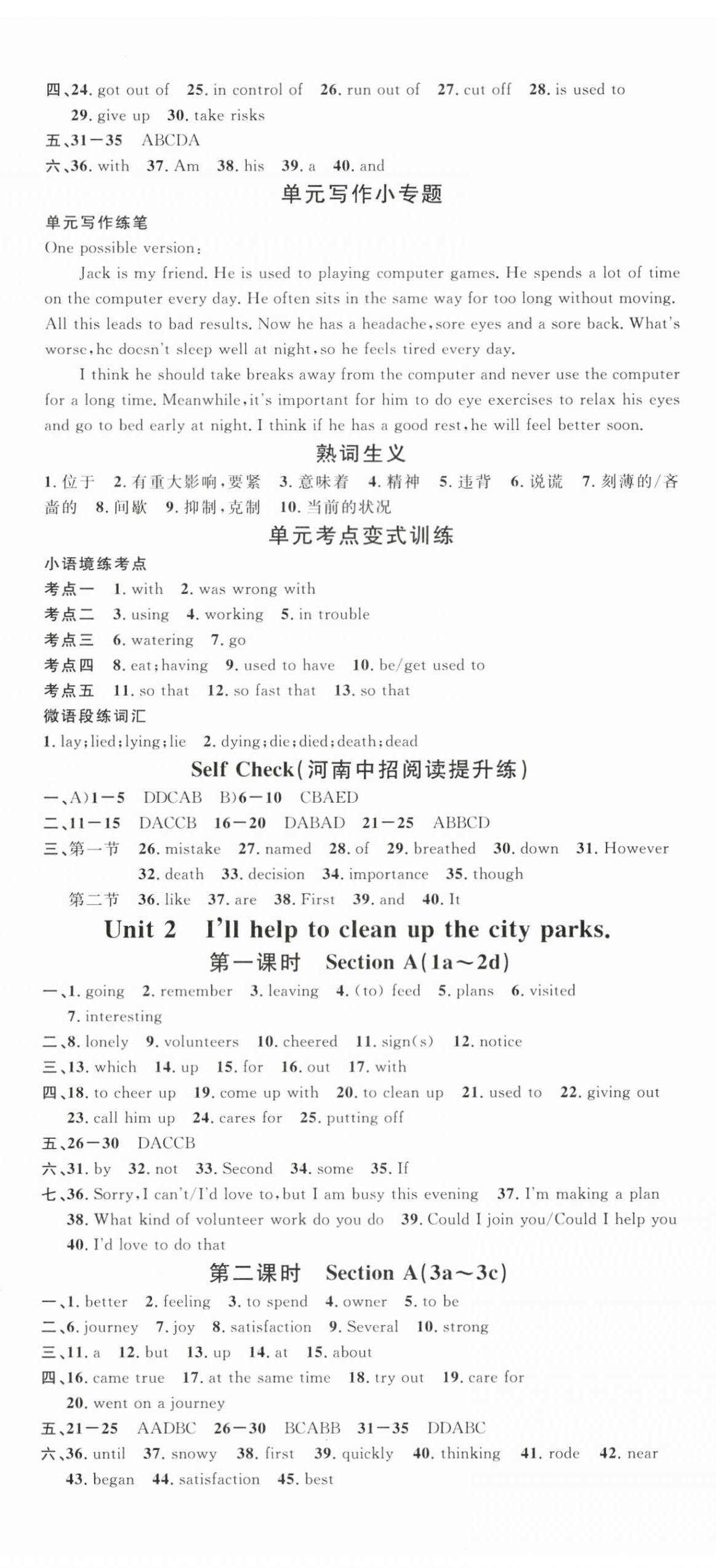 2024年名校課堂八年級(jí)英語(yǔ)下冊(cè)人教版3河南專版 第2頁(yè)