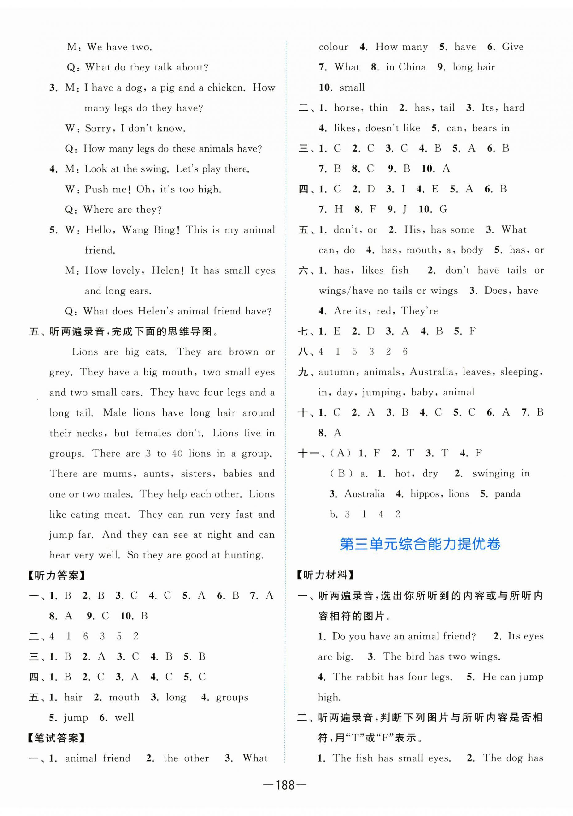 2024年亮點給力全優卷霸五年級英語上冊譯林版 第8頁