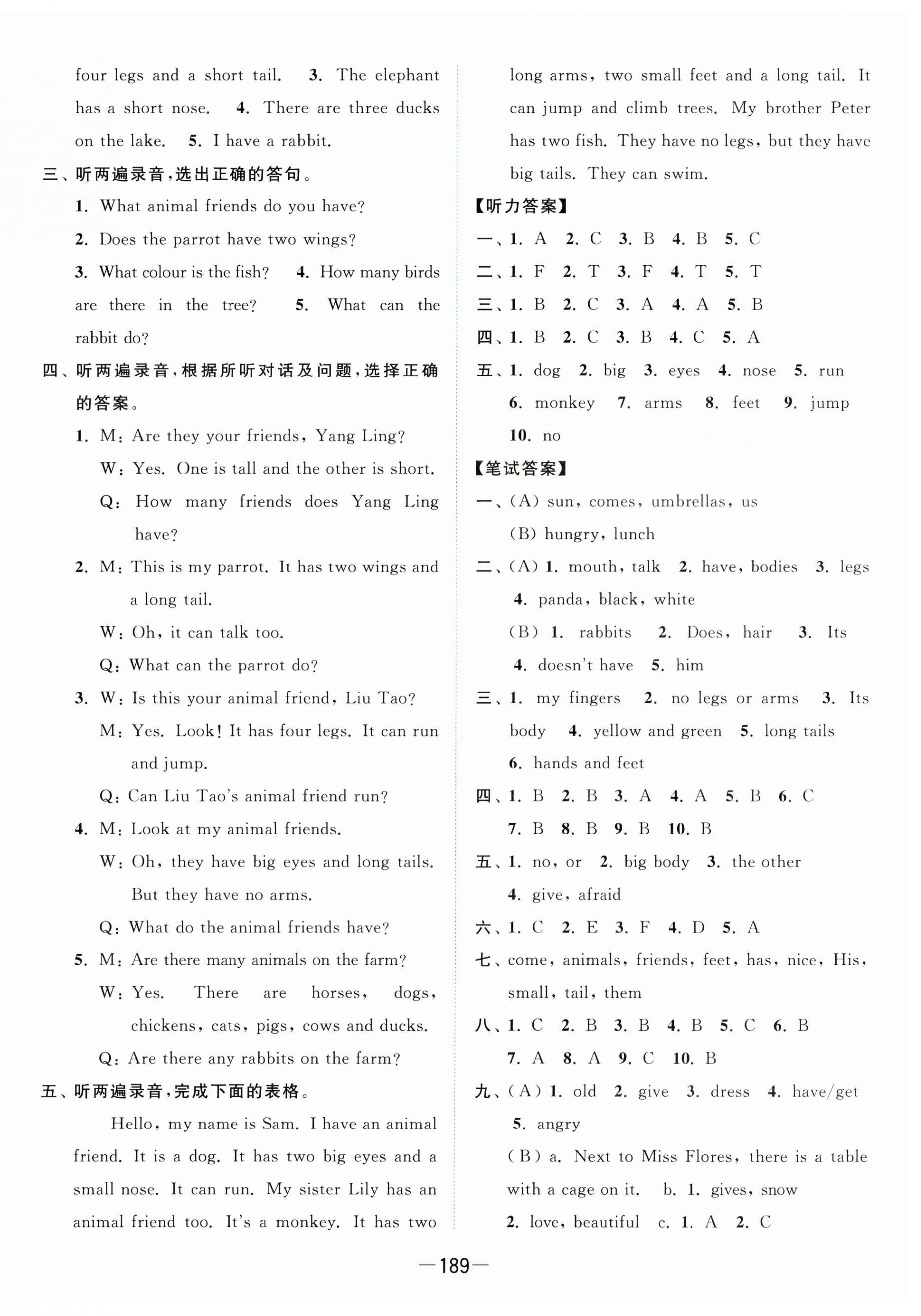 2024年亮點給力全優卷霸五年級英語上冊譯林版 第9頁
