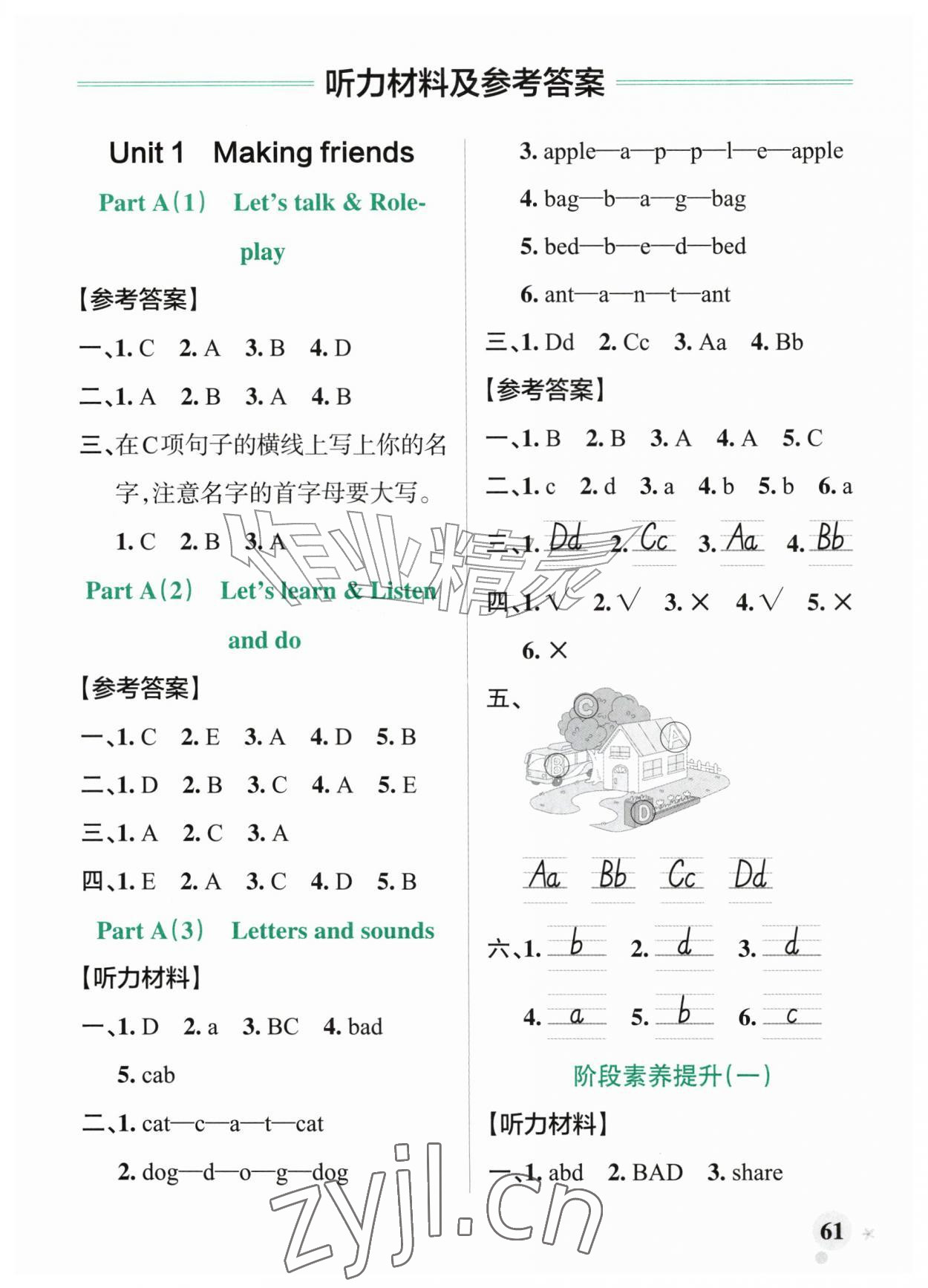 2026年小学学霸作业本三年级英语上册人教版&nbsp;参考答案第1页