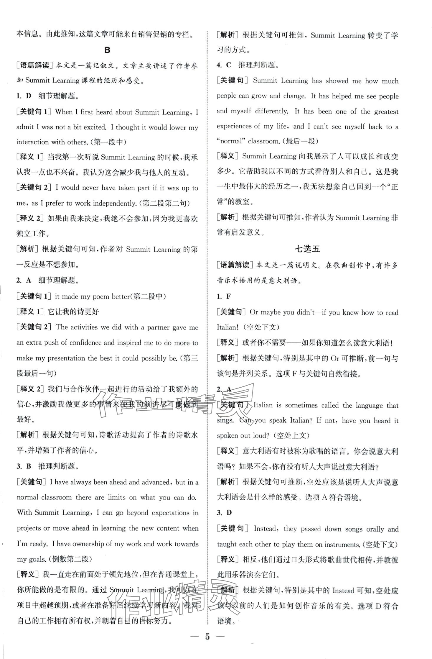 2024年通城学典组合训练高一英语下册 第5页