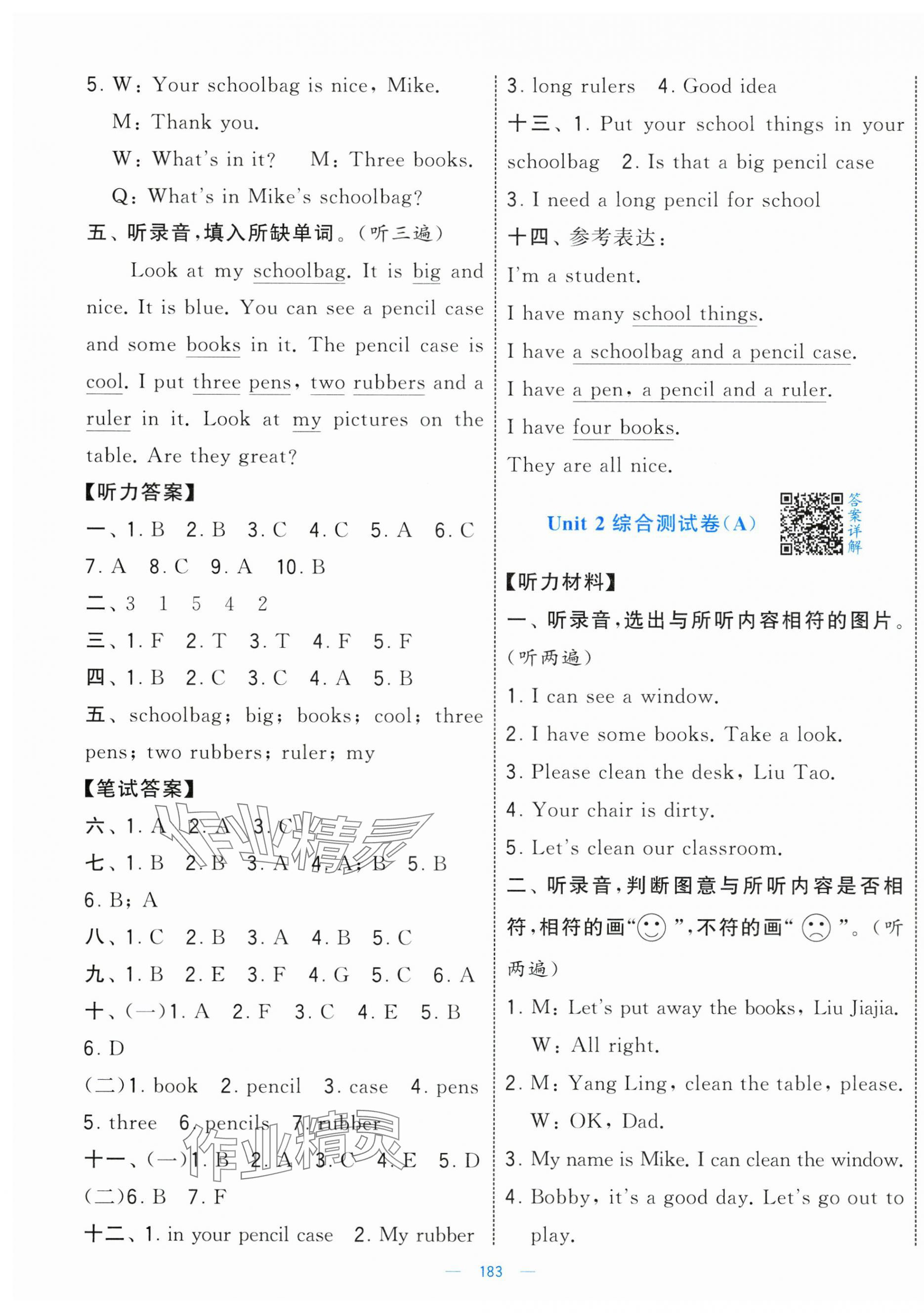 2025年學(xué)霸提優(yōu)大試卷三年級(jí)英語下冊(cè)譯林版 第3頁