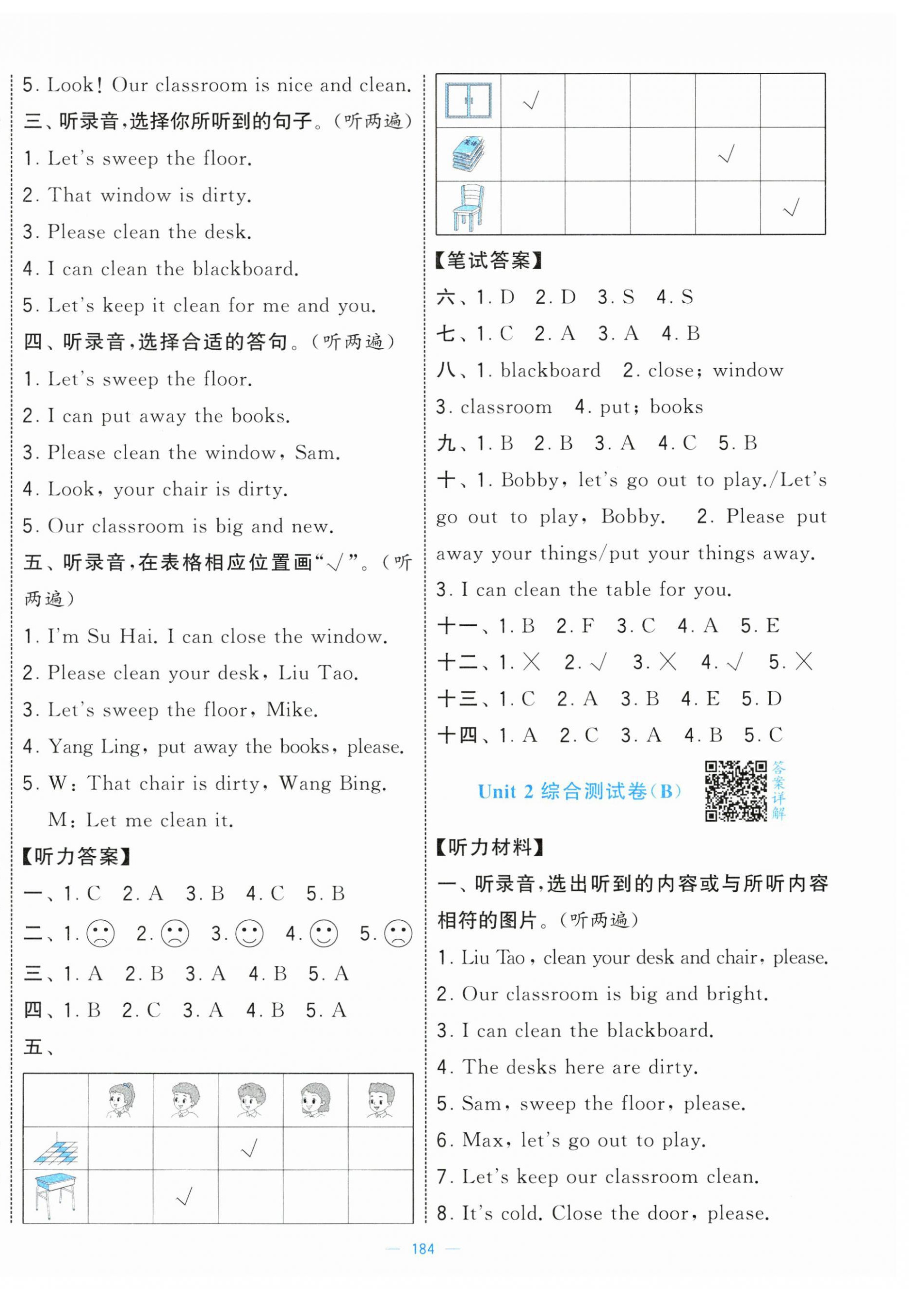 2025年學(xué)霸提優(yōu)大試卷三年級英語下冊譯林版 第4頁