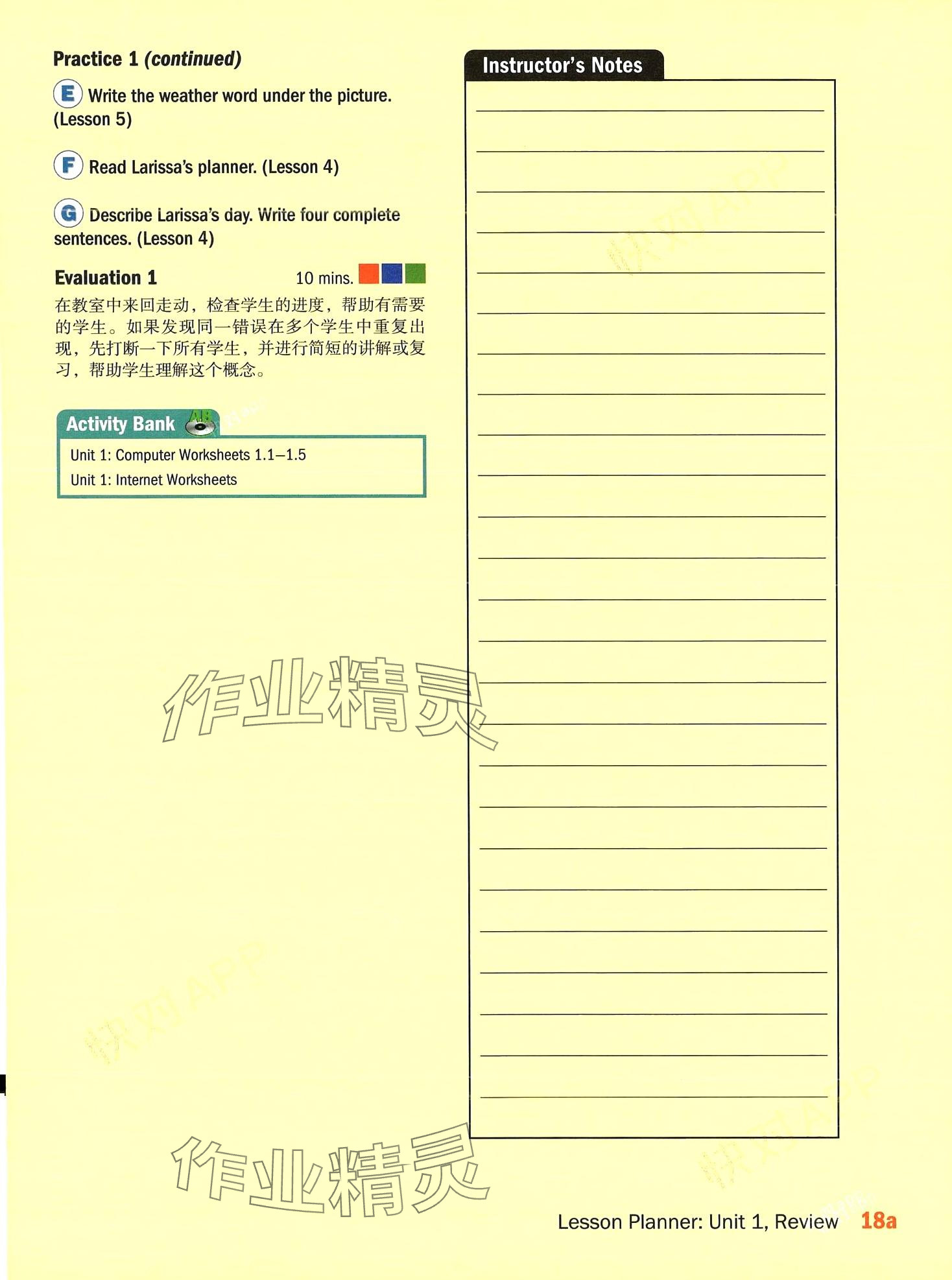 2024年新模式英語&nbsp;第56頁