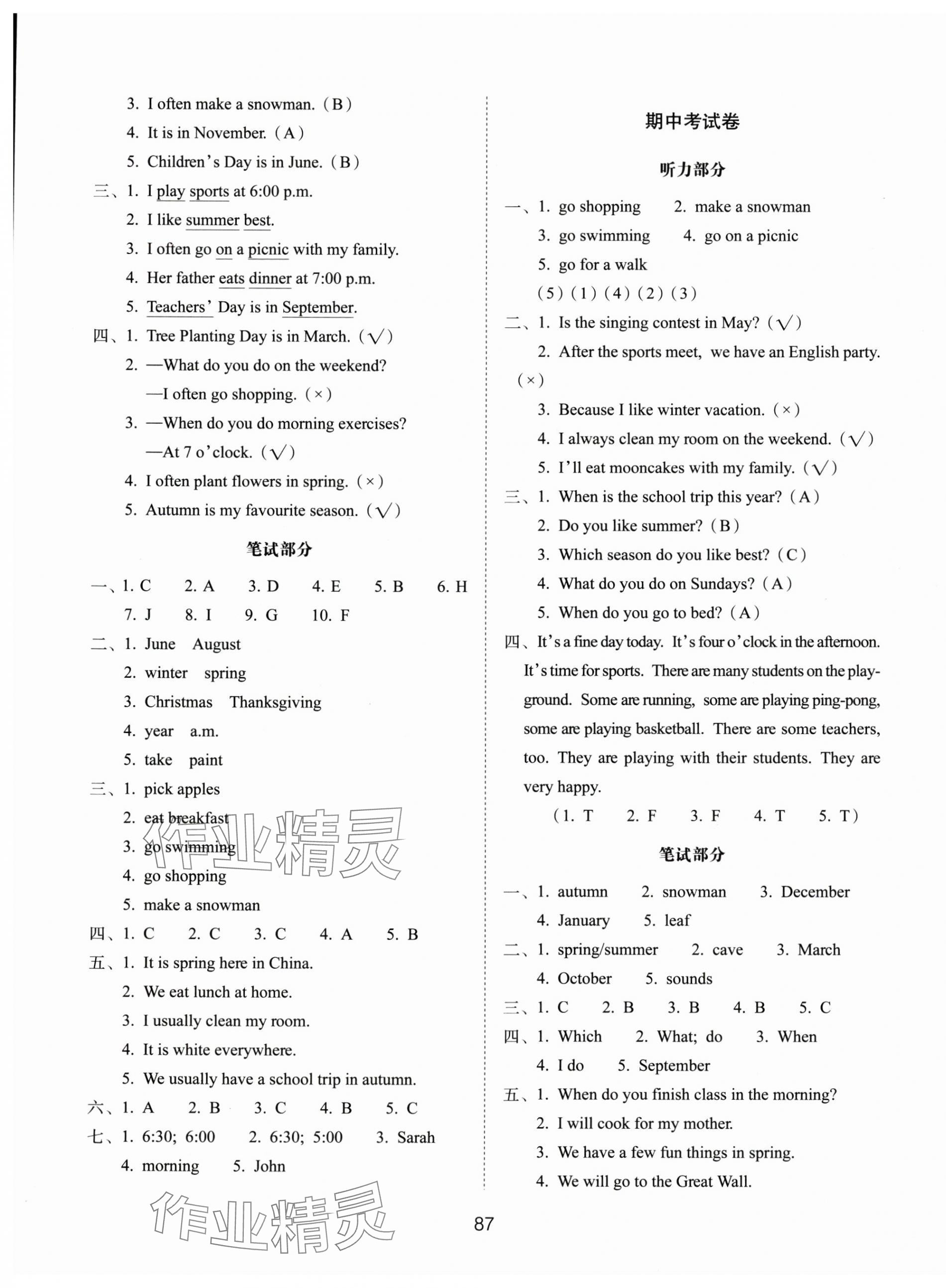 2025年期末沖刺100分完全試卷五年級(jí)英語(yǔ)下冊(cè)人教版 第3頁(yè)