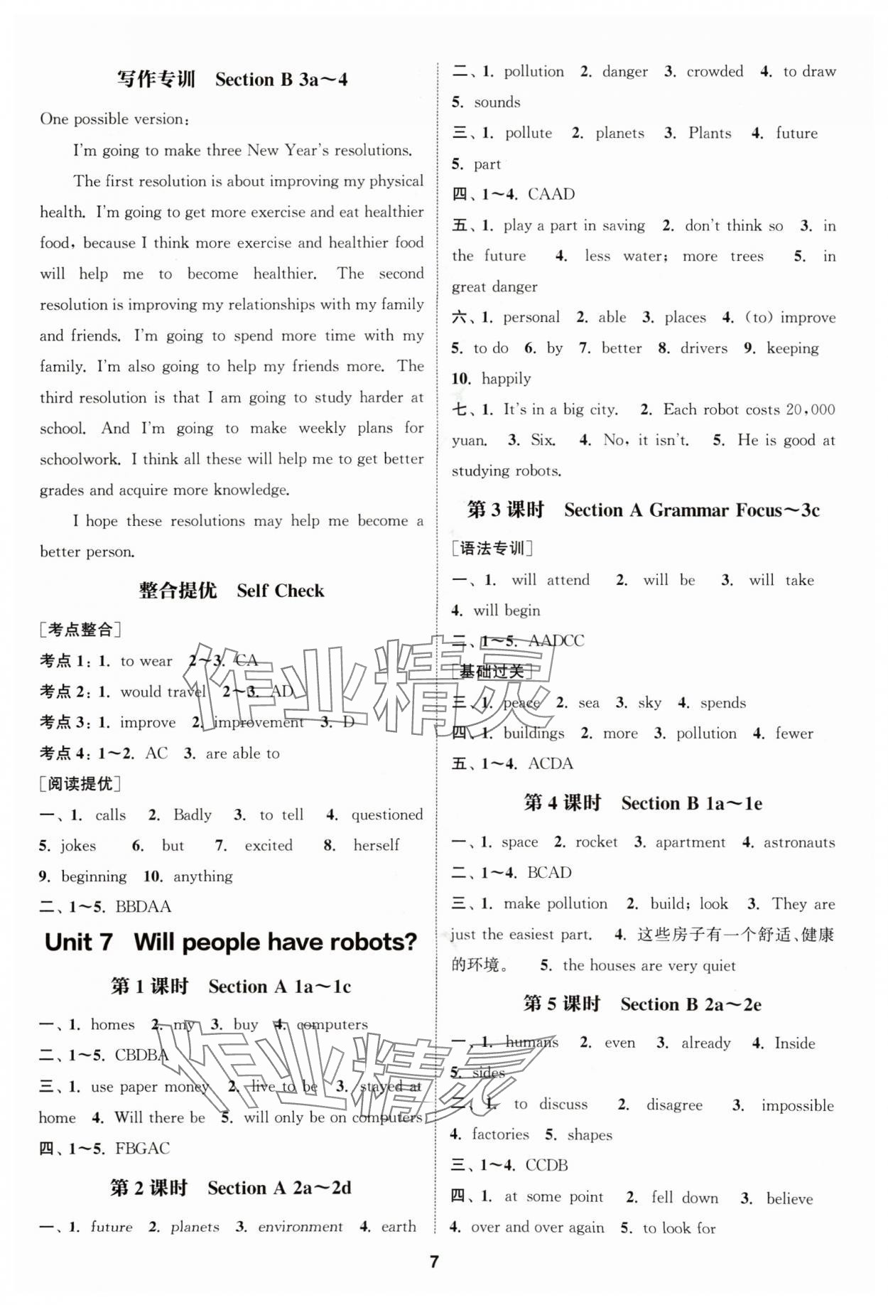 2024年通城學(xué)典課時(shí)作業(yè)本八年級(jí)英語(yǔ)上冊(cè)人教版 第7頁(yè)