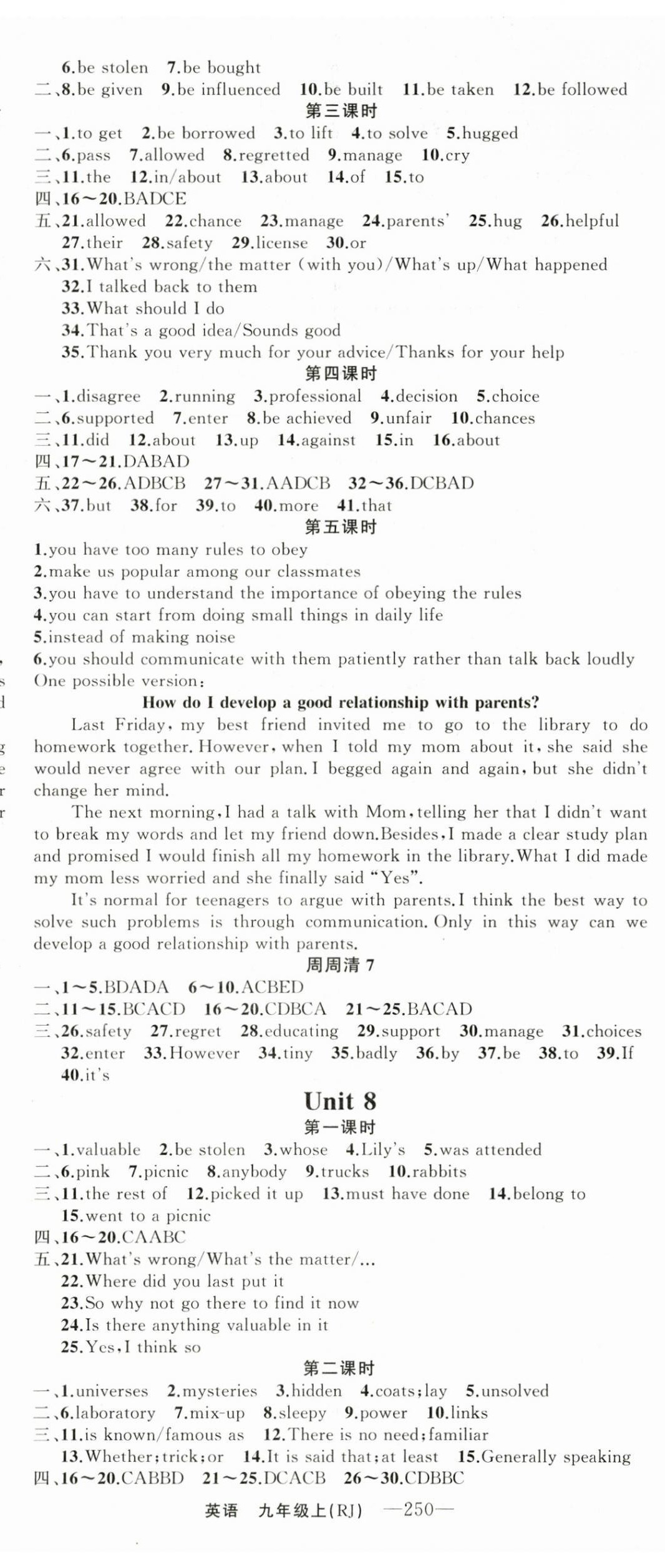 2025年四清导航九年级英语上册人教版河南专版 第8页